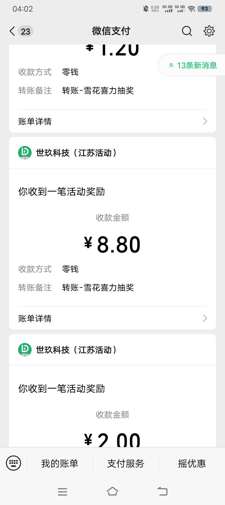 我没想到江苏喜力那么久没人冲废。四个号三个手机1日开始搞的差不多润400。0.2一个码84 / 作者:羊毛哒哒嘛 / 