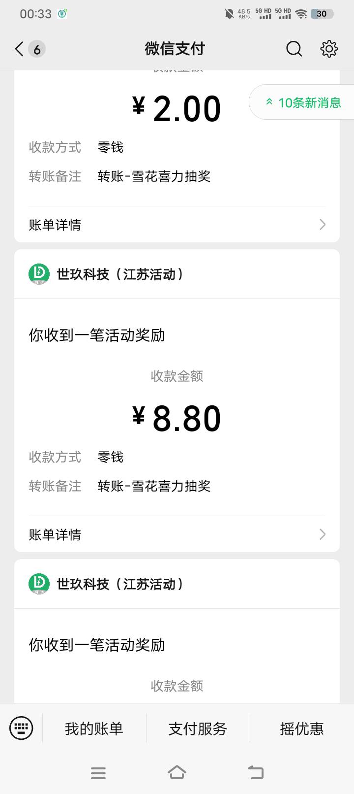 我没想到江苏喜力那么久没人冲废。四个号三个手机1日开始搞的差不多润400。0.2一个码92 / 作者:羊毛哒哒嘛 / 