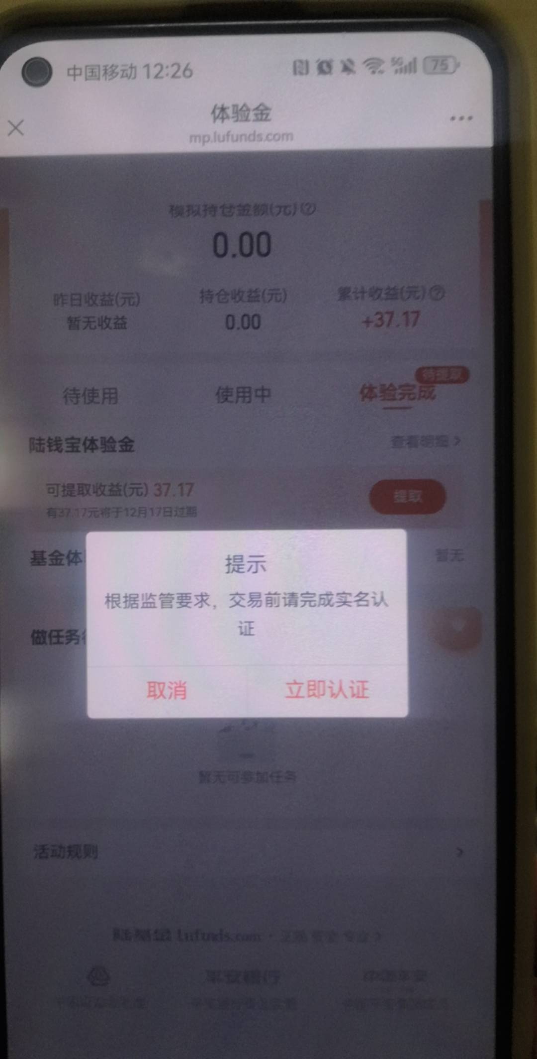 陆基金小号不用实名也能玩，大号注销了，按道理能无限出，只是没名额了


31 / 作者:陈小刀99 / 