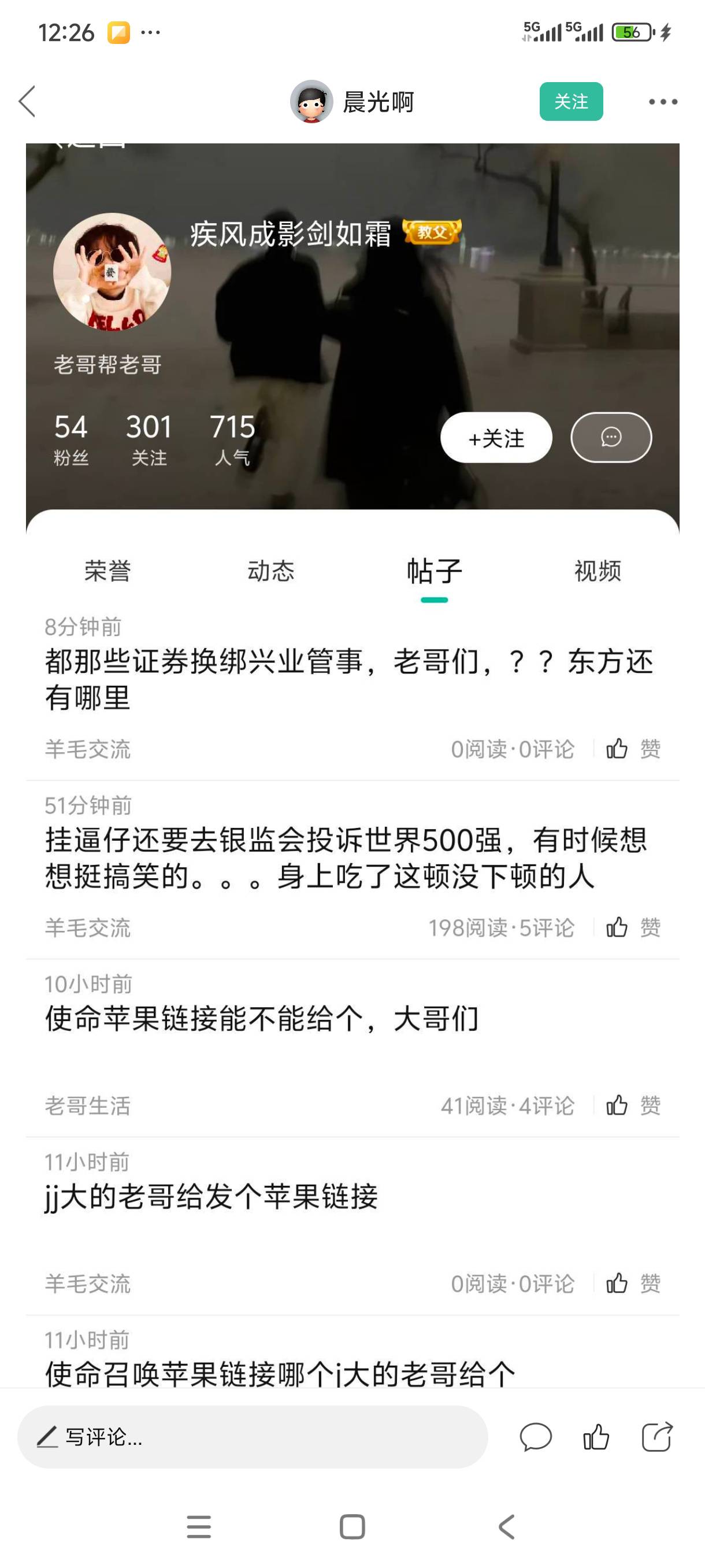 有事老哥们，没事挂壁仔

95 / 作者:我是麻花疼的爹 / 