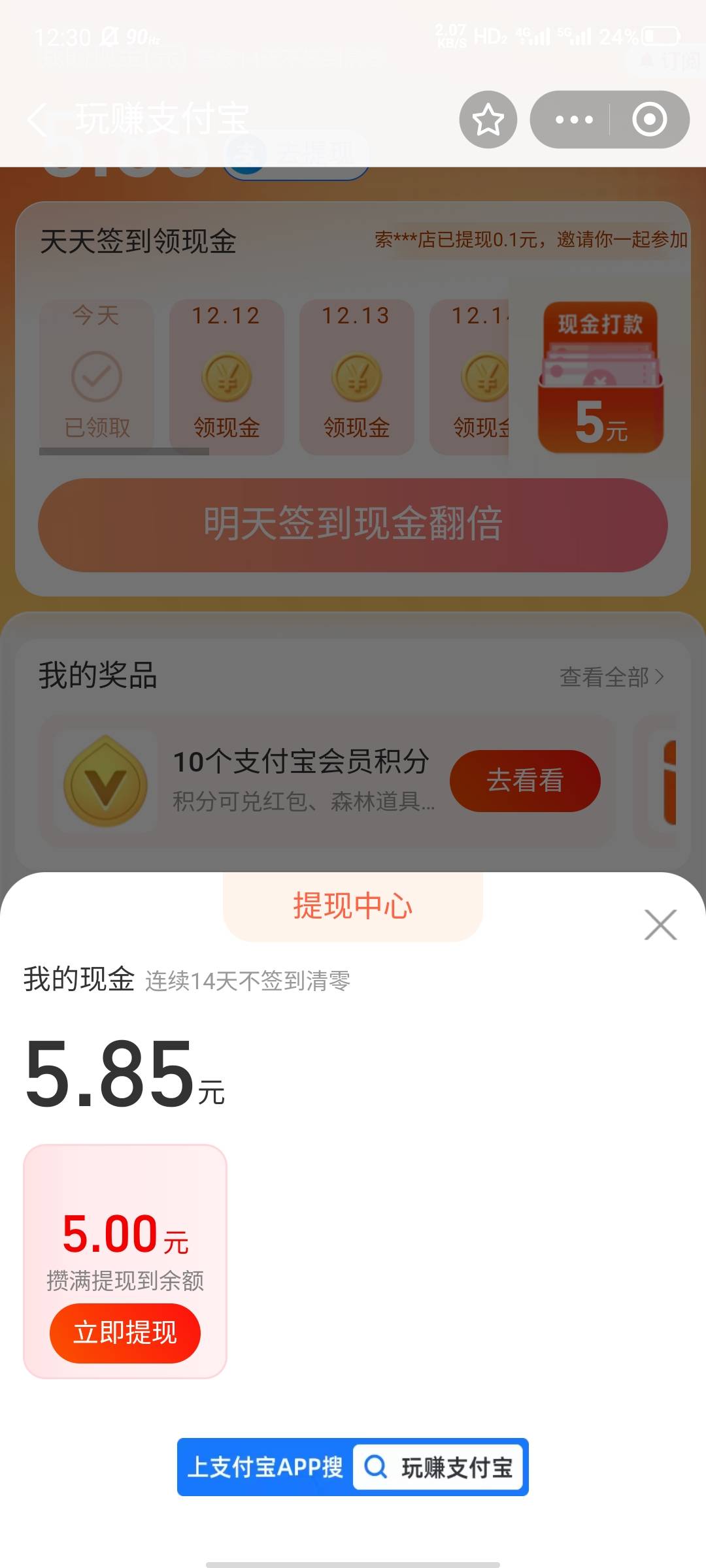 玩赚支付宝又赚5块，根本花不完，开卡这玩意现在居然真的是人工审核了，过了一个小时84 / 作者:大力水手皮卡丘 / 