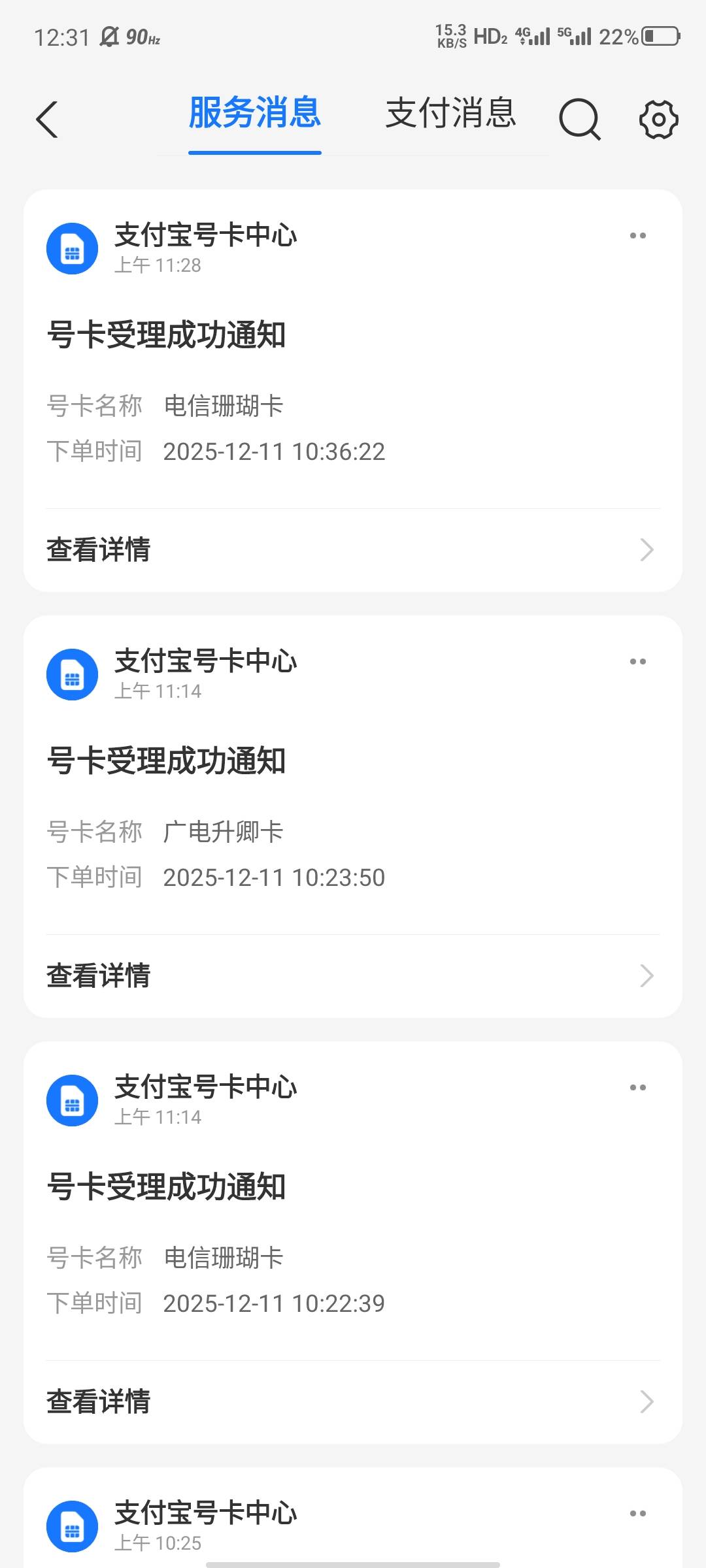 玩赚支付宝又赚5块，根本花不完，开卡这玩意现在居然真的是人工审核了，过了一个小时64 / 作者:大力水手皮卡丘 / 