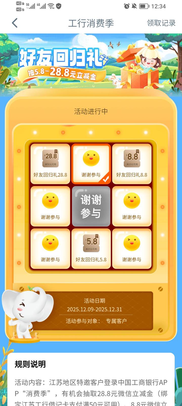 12月11日羊毛线报总结合集81 / 作者:忘了說晚安丶 / 