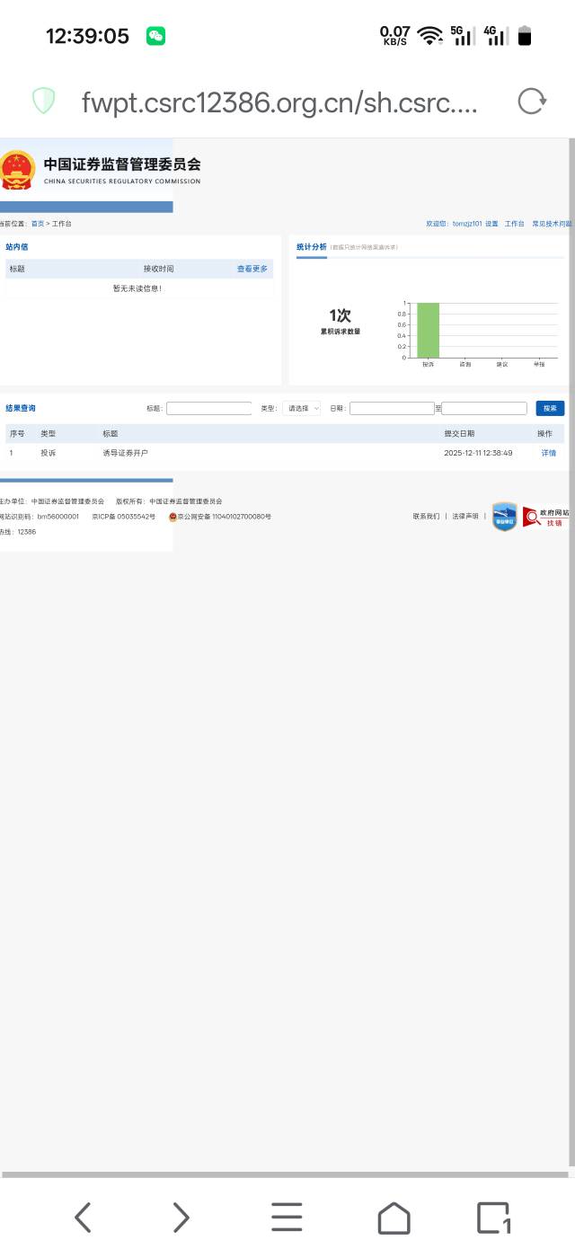 不能让平安证券白P了

31 / 作者:阿伟已经死球了 / 