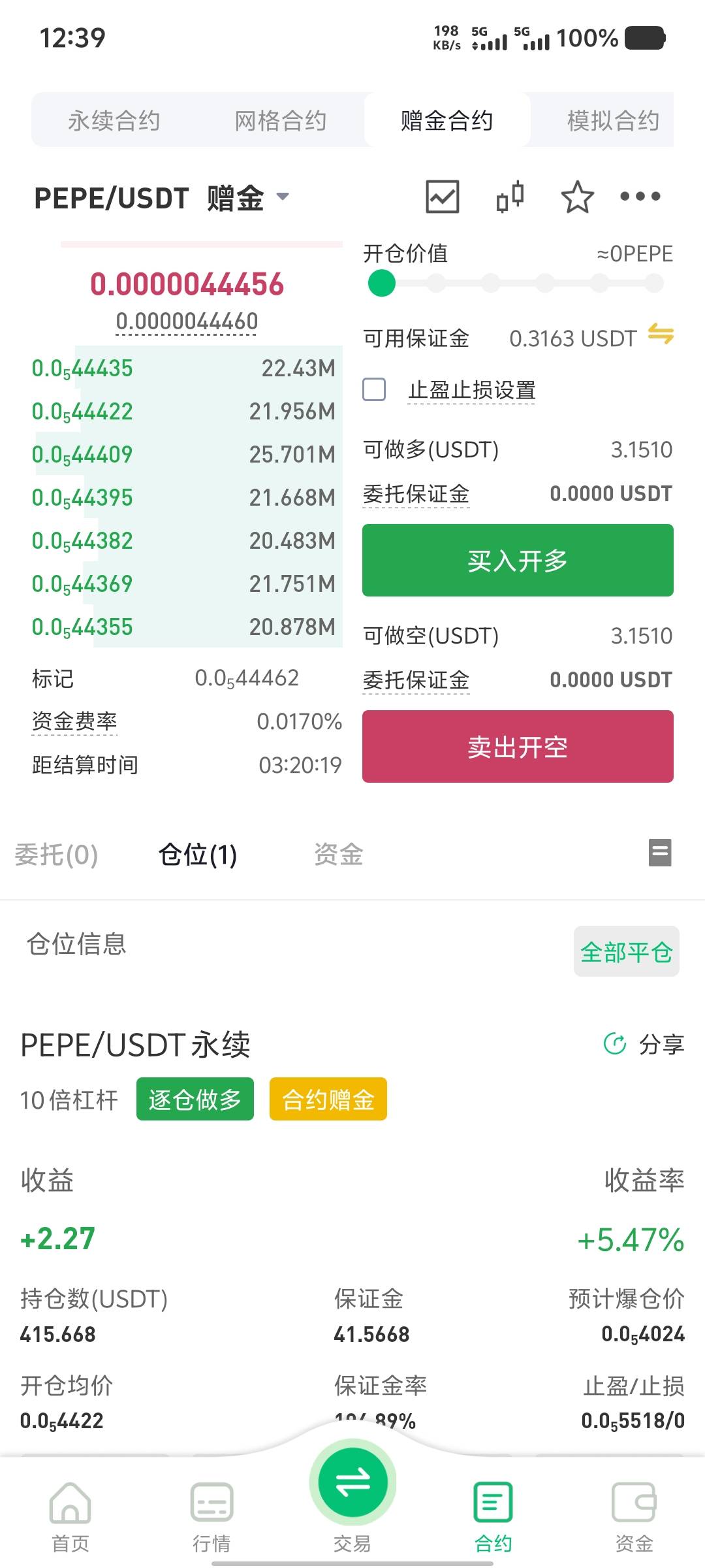 币王就吃过一次，看你们都吃几次了，现在还在磨本金

47 / 作者:大老黑呀 / 
