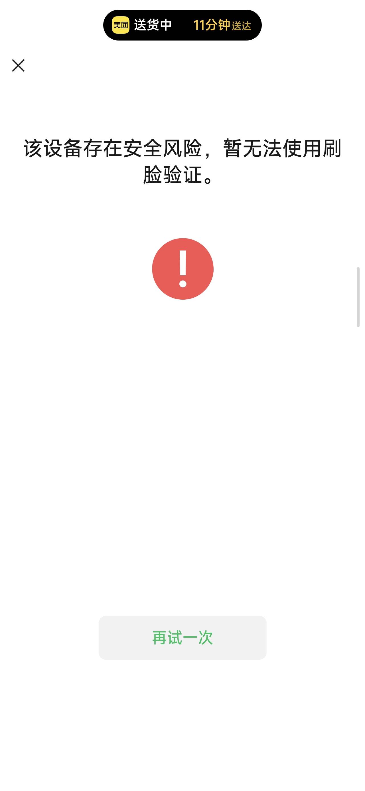 这vx是抽什么风，好好的怎么这样呢

20 / 作者:飞翔的小法 / 