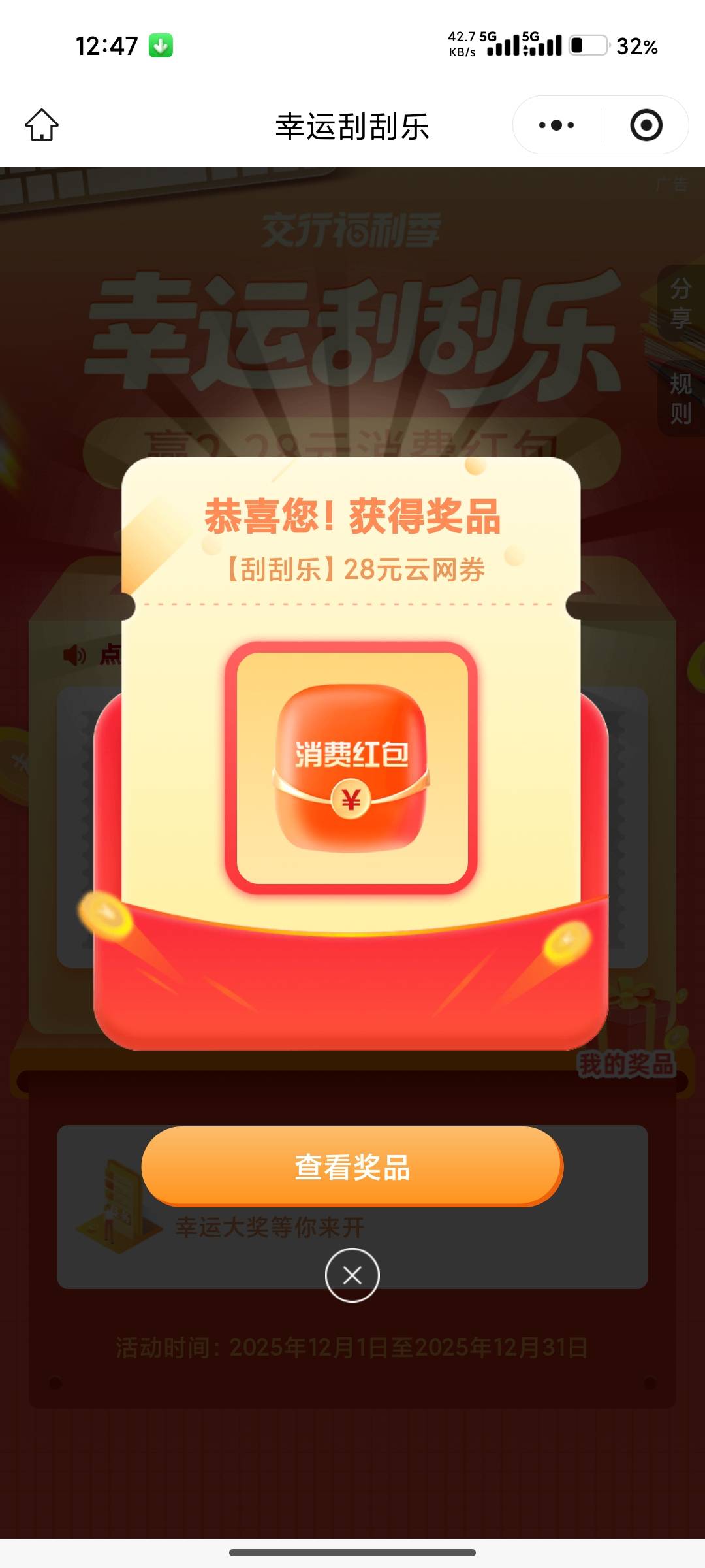 12月11日羊毛线报总结合集82 / 作者:忘了說晚安丶 / 