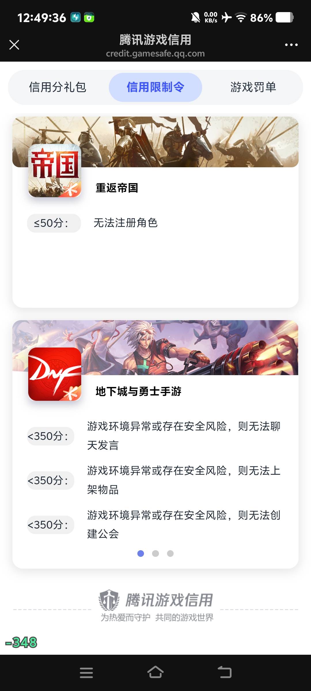 350分扣到就剩25分？这能申诉吗？


77 / 作者:小刚746 / 