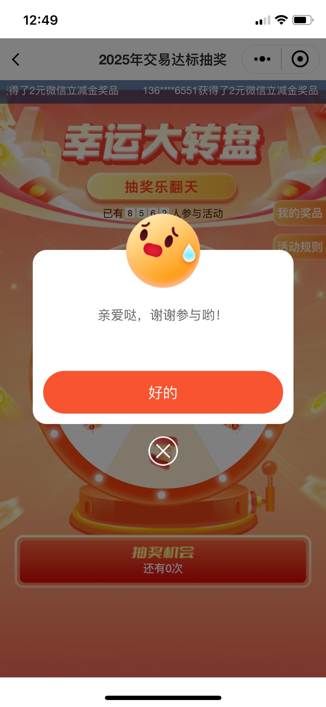 gs.还有谢谢参与

12 / 作者:风吹雨中雨 / 