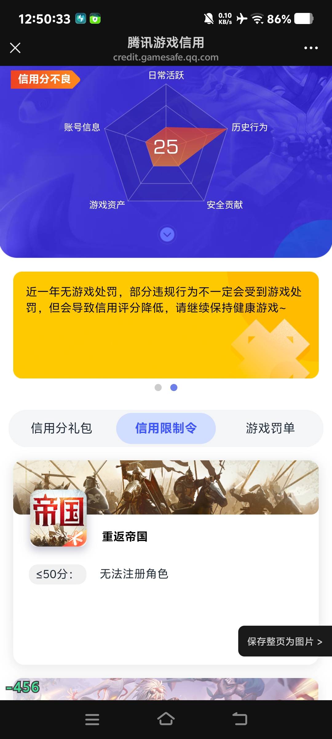 350分扣到就剩25分？这能申诉吗？


25 / 作者:小刚746 / 