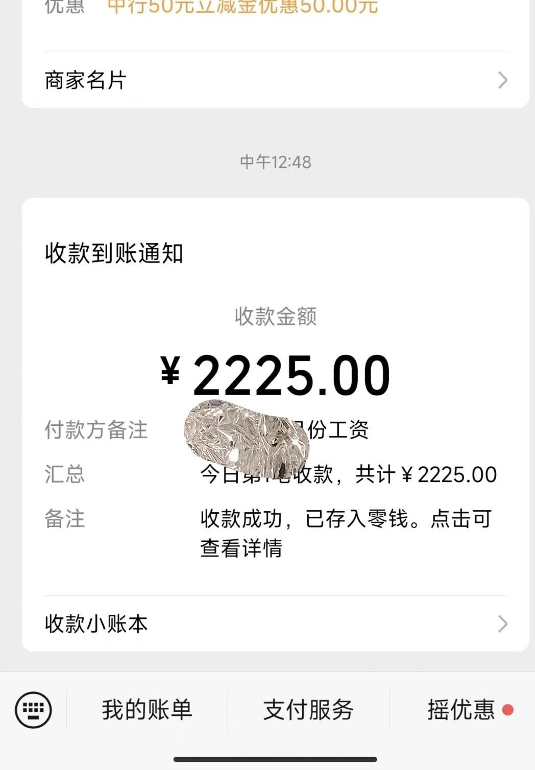 当牛马的三天工资到账，又有时间可以申请羊毛了

6 / 作者:卡农咚咚 / 