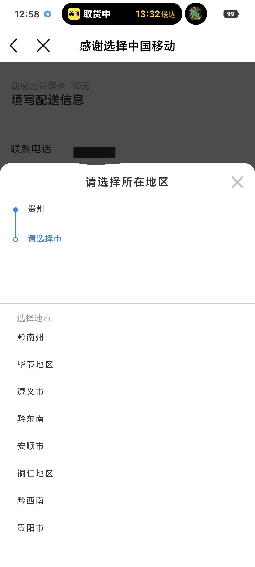 办理这副卡能不能转寄

38 / 作者:季伯长 / 