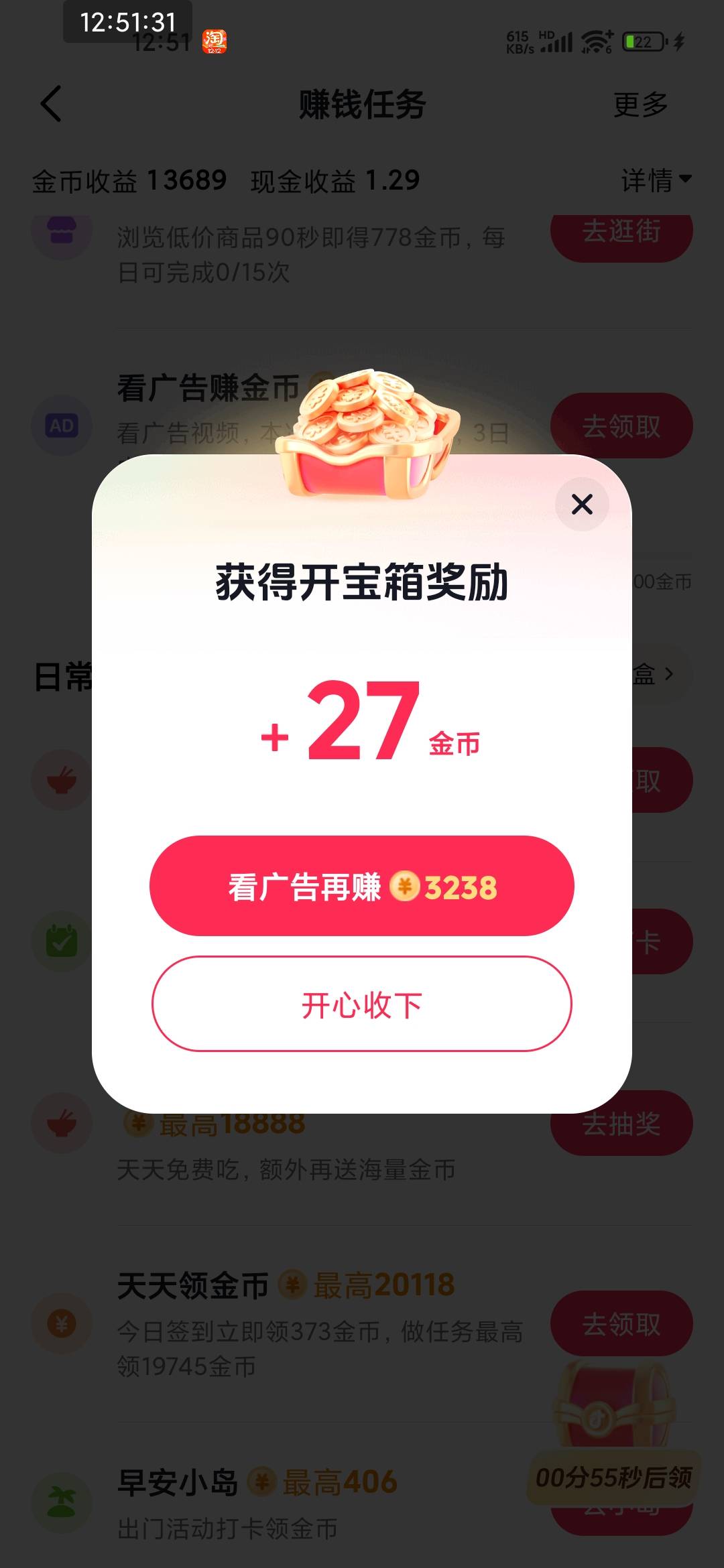 抖音极速一分钟开一个箱子，两个30秒的广告4000左右，，不知道能稳多久


33 / 作者:嗒迈 / 