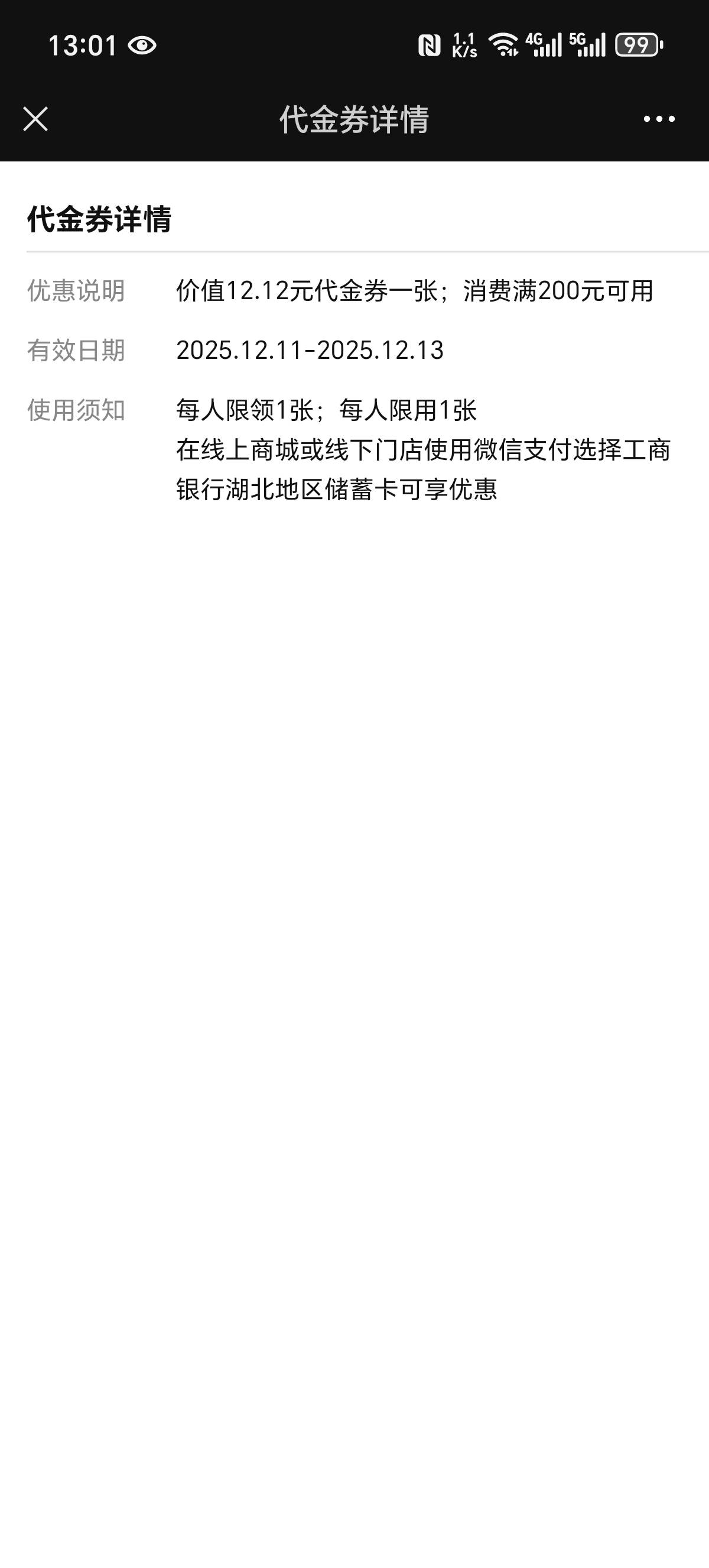 湖北消费季能多v吗 就是把链接提出来同时领
20 / 作者:莫道桑榆晚 / 