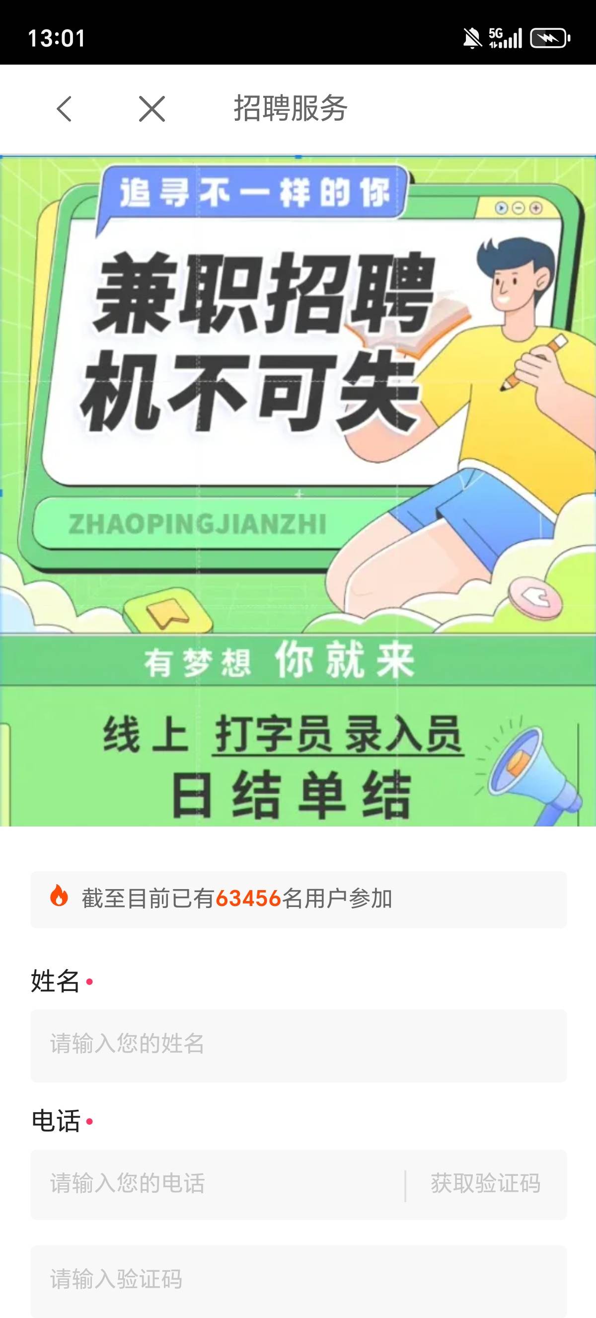 六万个刷子，骗子看到都要流眼泪

59 / 作者:一个人的老哥 / 