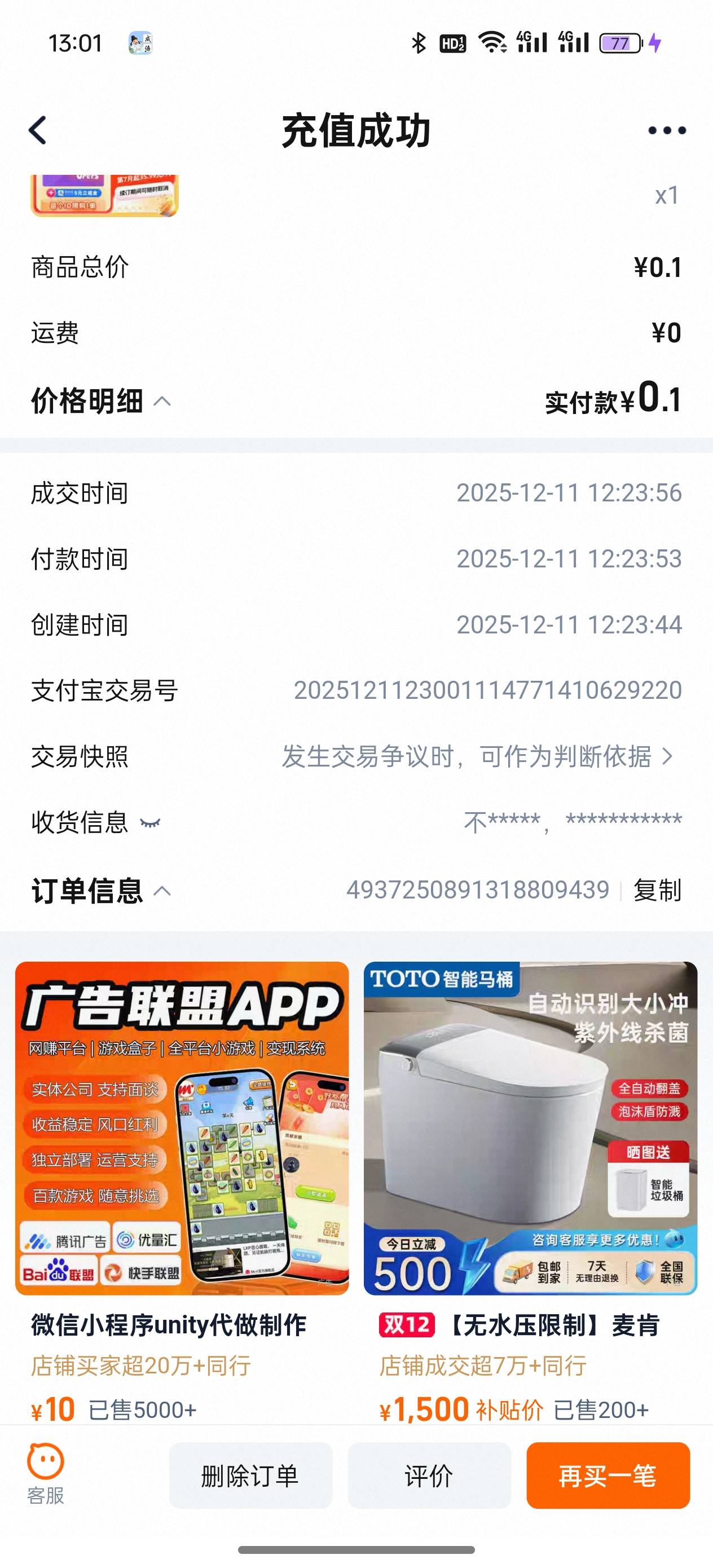 看时间我立减金付完款一秒到支付宝你们为什么不到我知道反正没骗

退续费方法1:打开支36 / 作者:cccc222 / 
