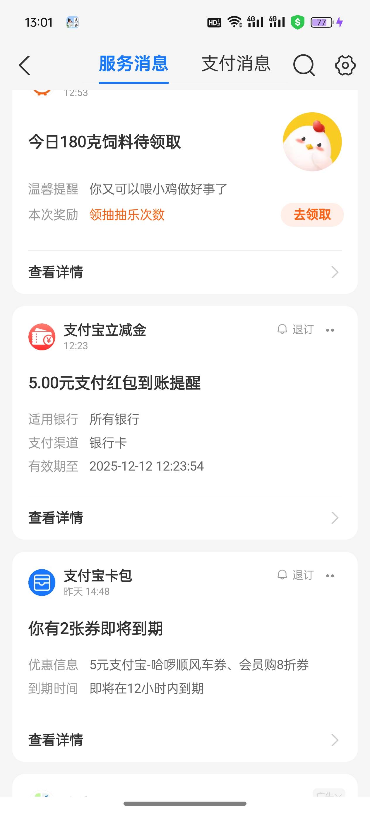 看时间我立减金付完款一秒到支付宝你们为什么不到我知道反正没骗

退续费方法1:打开支100 / 作者:cccc222 / 