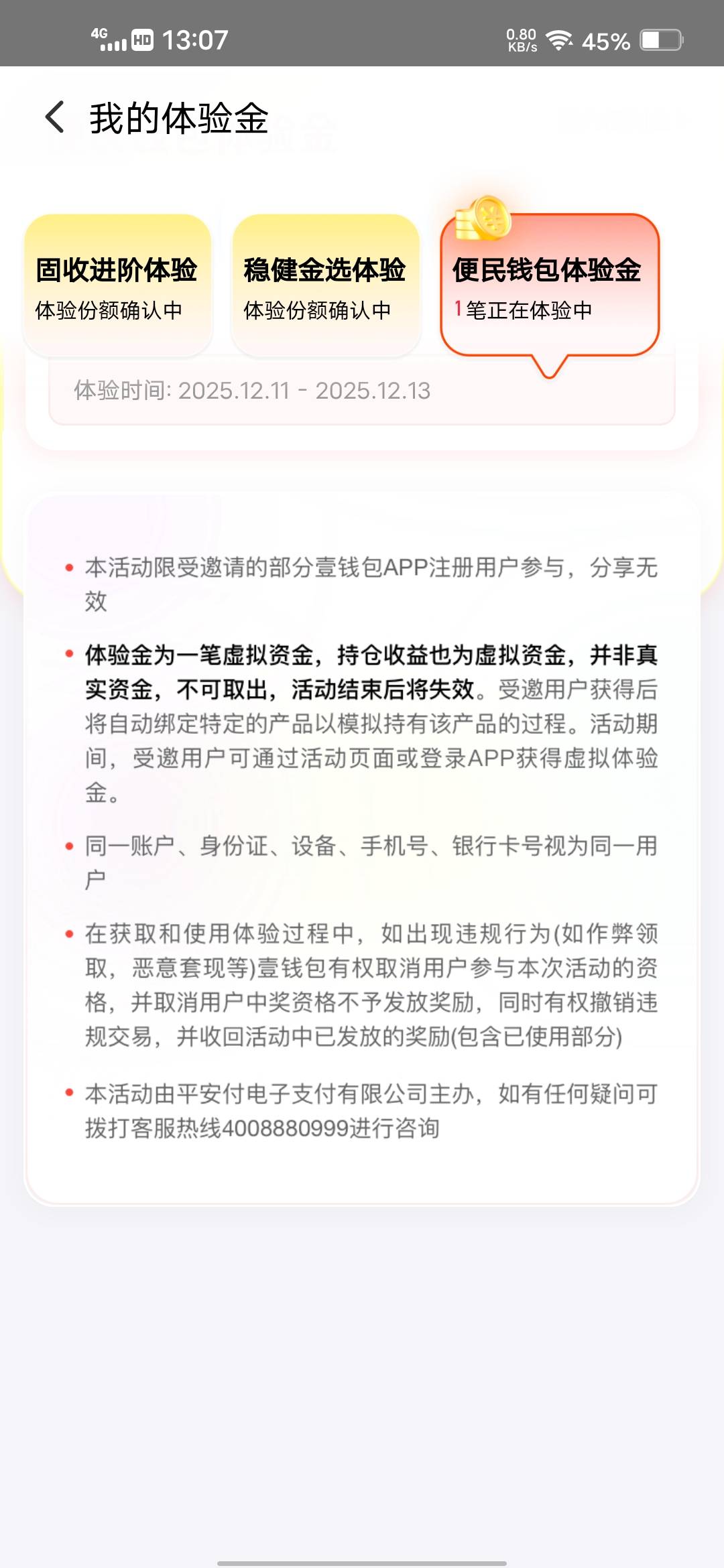 壹钱包体验金


14 / 作者:挂壁哥 / 