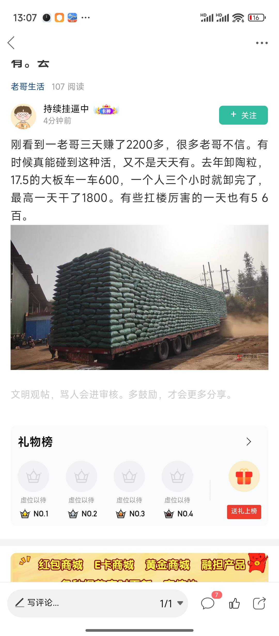 你这一个人3小时卸完。能不能不吹牛啊。  快递比你这个轻松吧，2个人都要卸差不多2个77 / 作者:喜欢吃麦当劳z / 