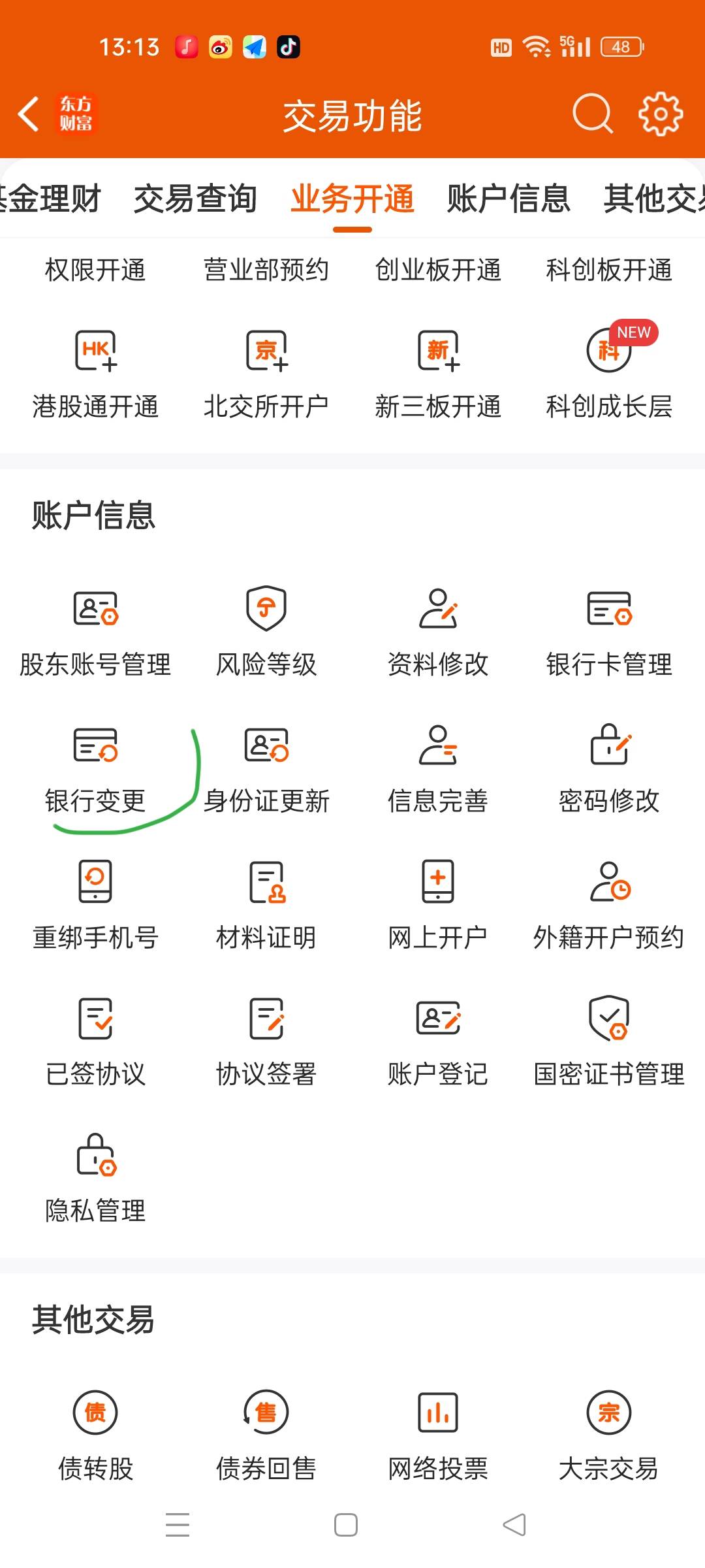 老哥们，东方财富上直接换绑三方存管为兴业银行的奖励到了

26 / 作者:春暖花开202 / 