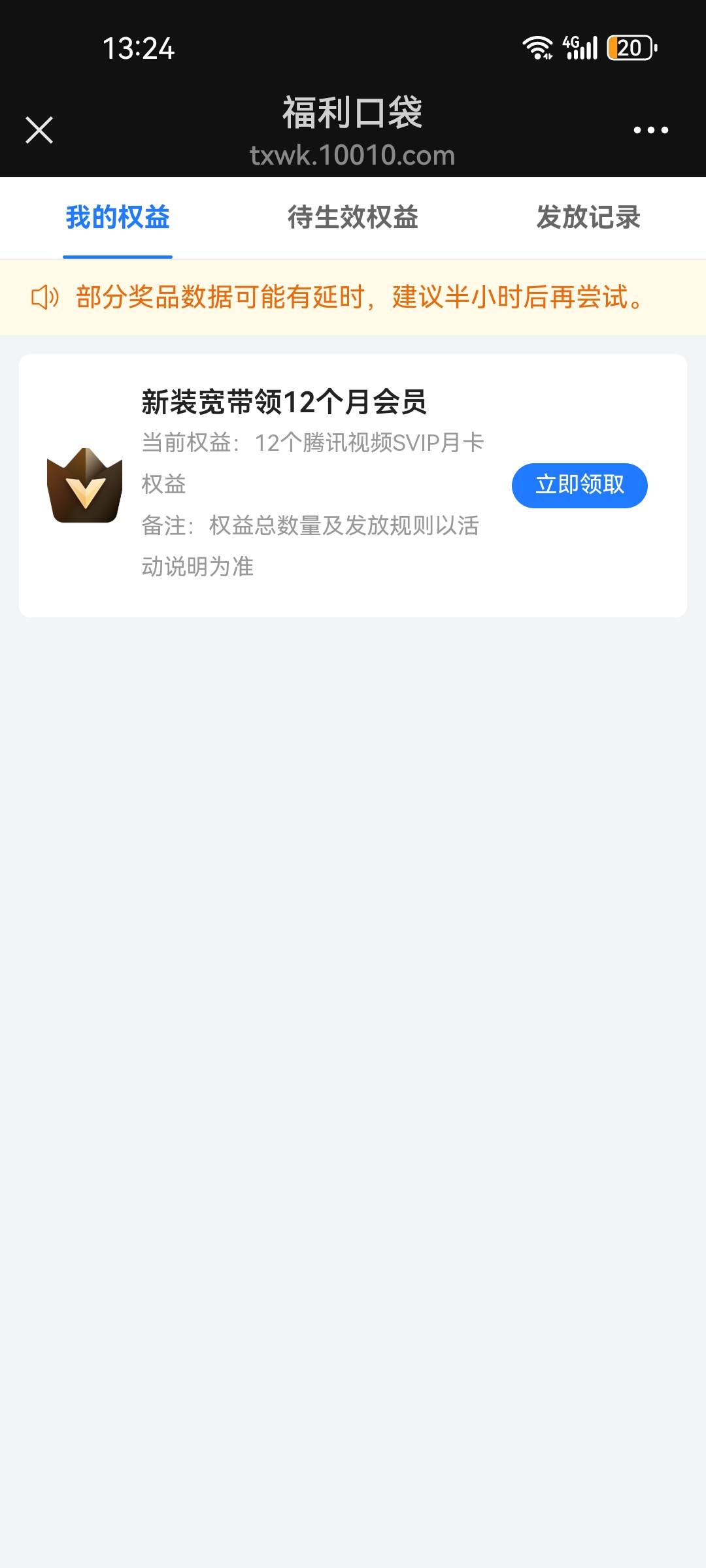 联通王卡预约宽带，刚收到短信，七号预约的河南郑州，12✕20+大毛，每个月一次美滋滋
86 / 作者:小目标。 / 