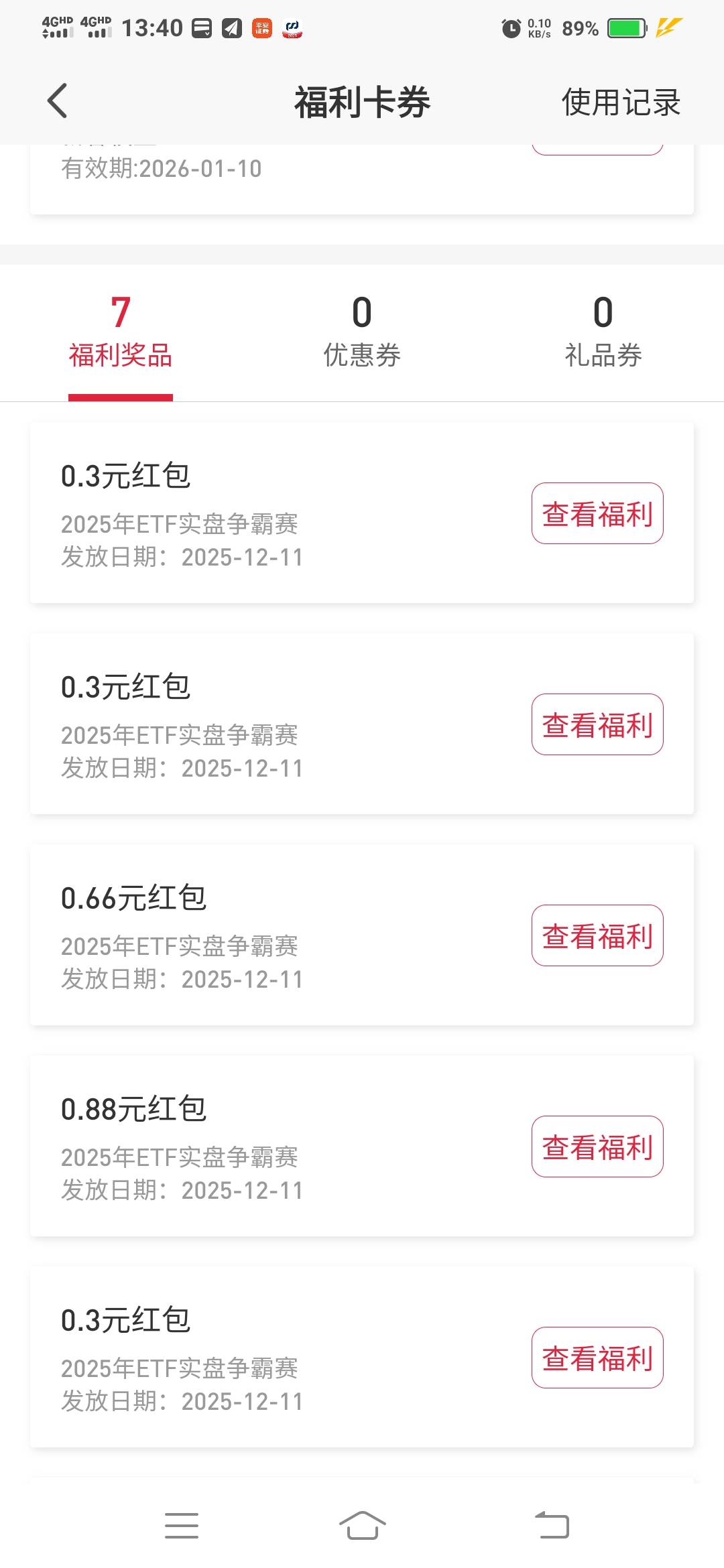 烦燥，开个帐户就2.44？

91 / 作者:一路向前8 / 