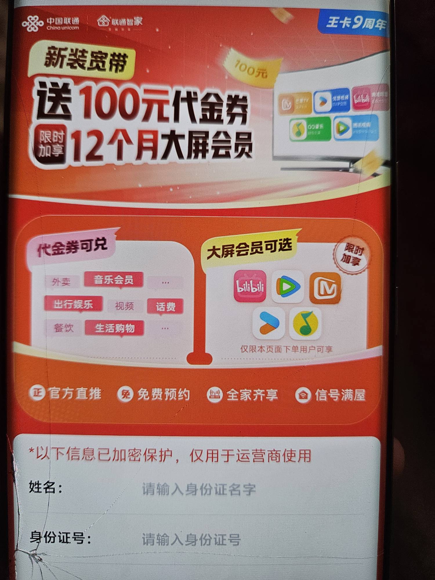 河南郑州上次填的三个号到了两个领了腾讯视频svip.还有一个没完单。今天又弄了两个这83 / 作者:亚索不是弟弟 / 