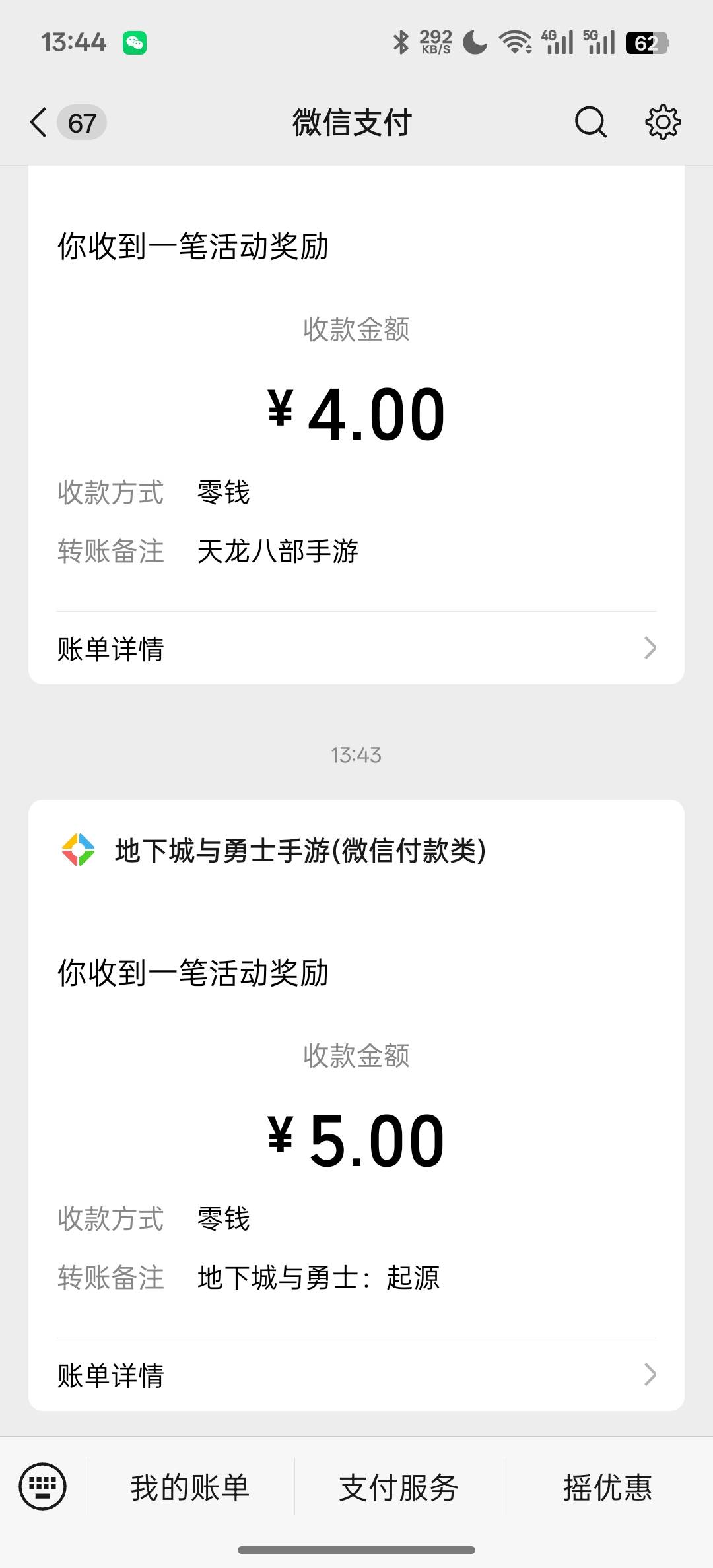 dnf回归互相拉，还弄了10块钱

9 / 作者:知鸟2026 / 