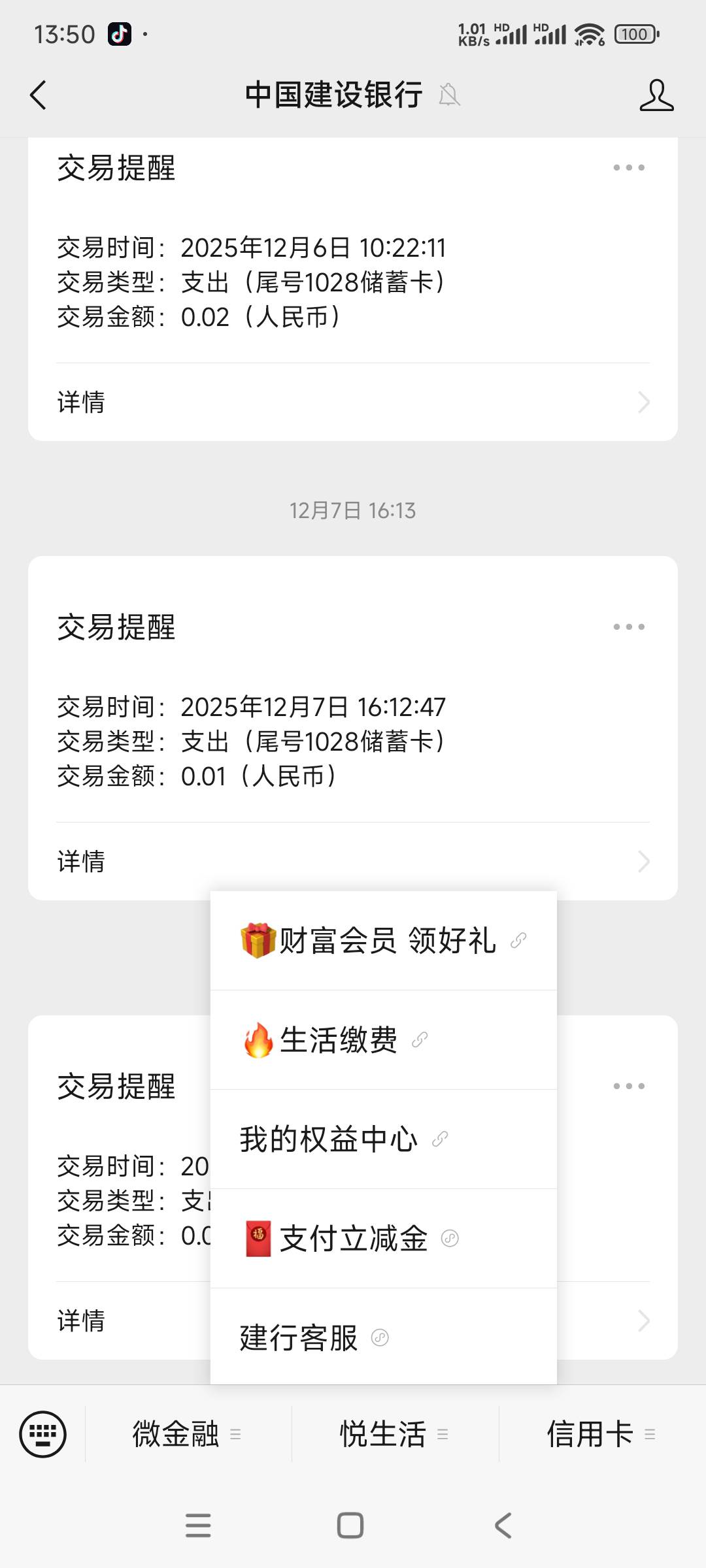这个月建行惠省钱哪里有道具卡啊
70 / 作者:是个蒸蛋₍ ˃ᯅ˂） / 