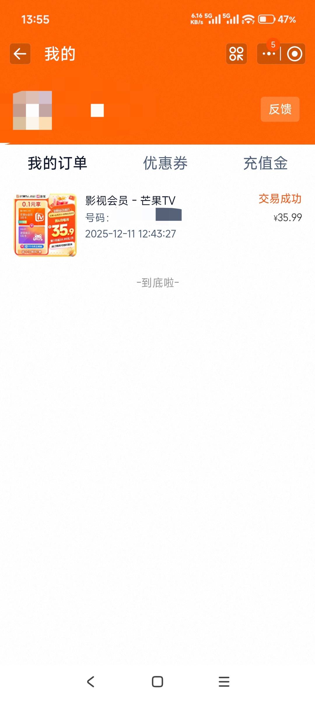 看时间我立减金付完款一秒到支付宝你们为什么不到我知道反正没骗

退续费方法1:打开支59 / 作者:山月斜 / 