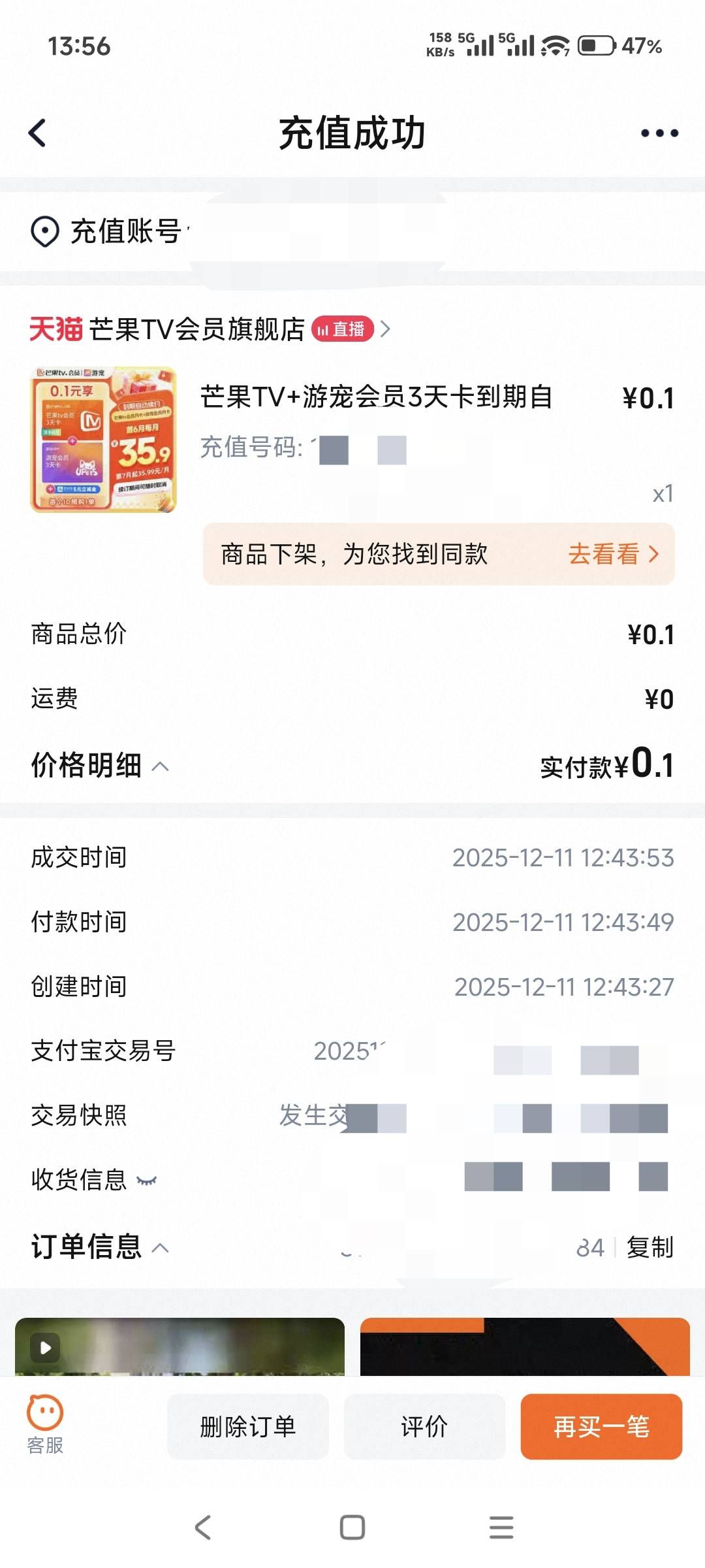 看时间我立减金付完款一秒到支付宝你们为什么不到我知道反正没骗

退续费方法1:打开支71 / 作者:山月斜 / 