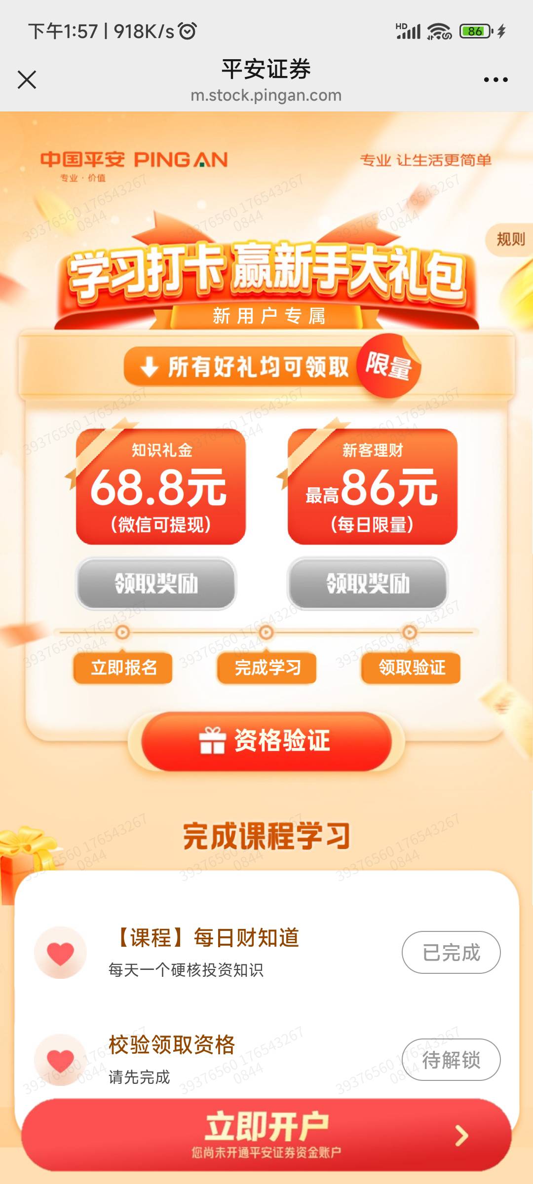 页面不是还在吗

75 / 作者:快给吧 / 