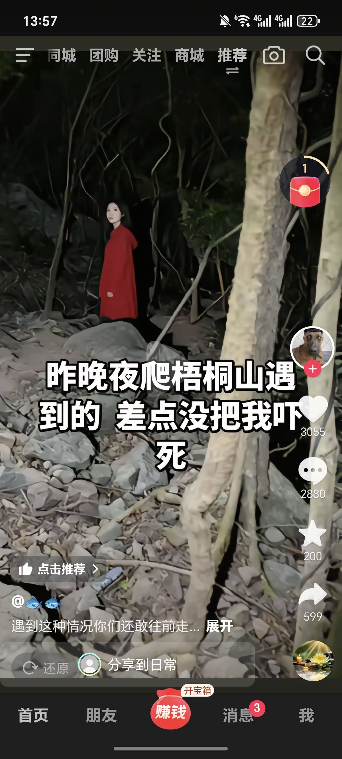 这个是人还是鬼，看着有影子像是人，但是没有脚和手，感觉不是人，

40 / 作者:逞强- / 