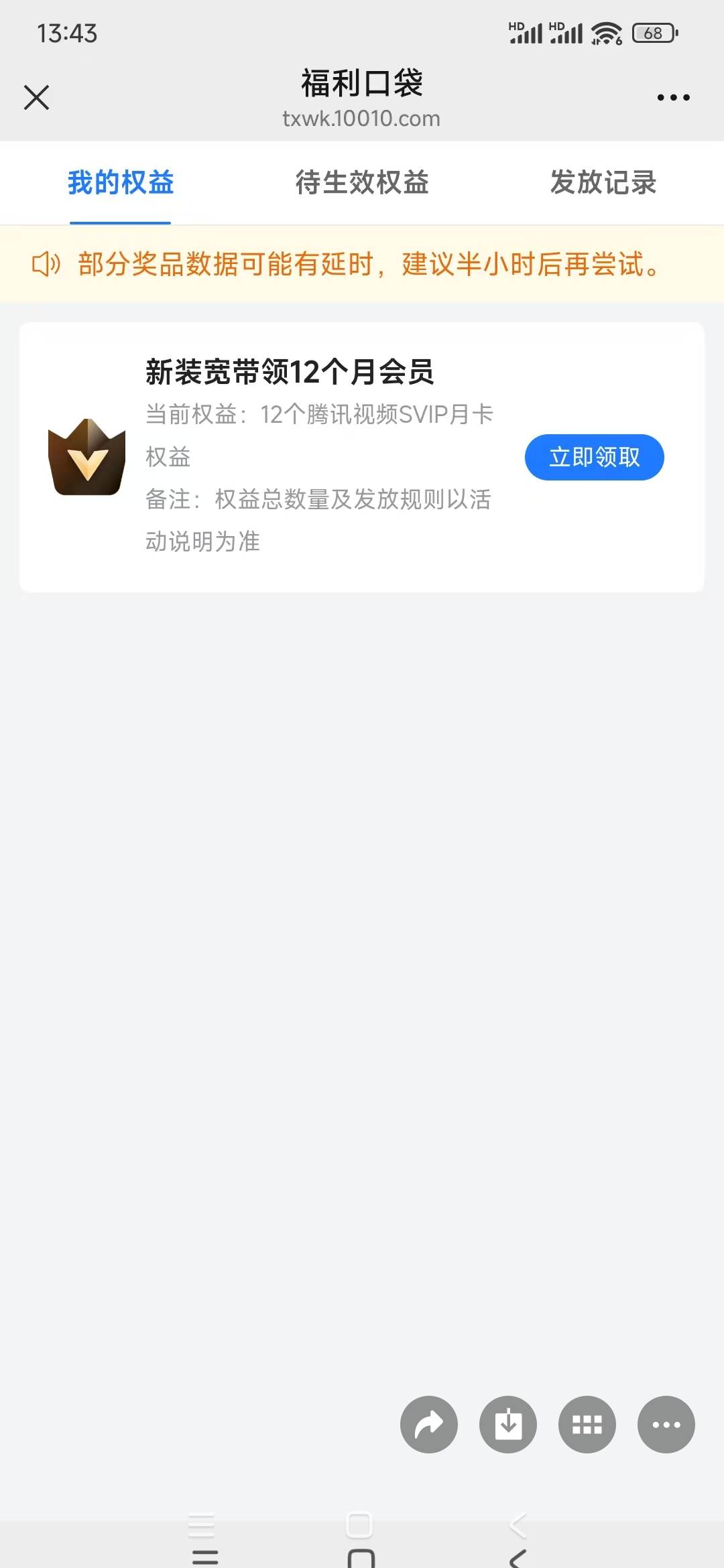 联通宽带6号的到了一个号，移动和多号报的，没收到手机短信，看到订单显示竣工了，我73 / 作者:wom / 
