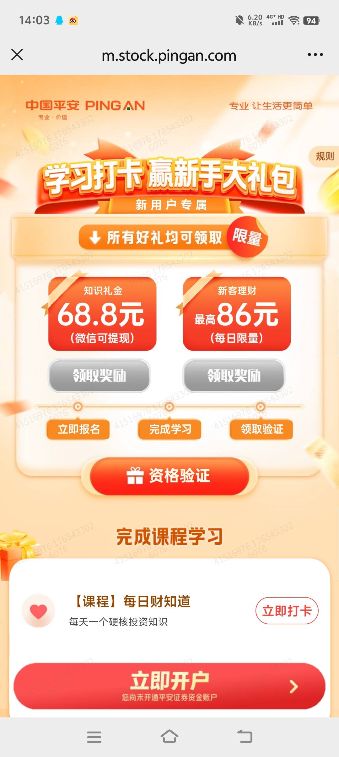 报了名的可以进了

5 / 作者:卛蹇 / 