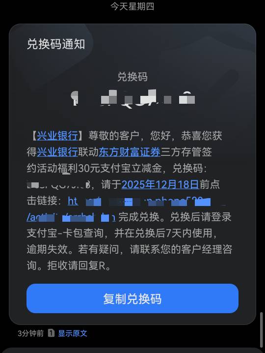 兴业，直接东方换绑的就是时间很慢一星期，给了

87 / 作者:第七章 / 