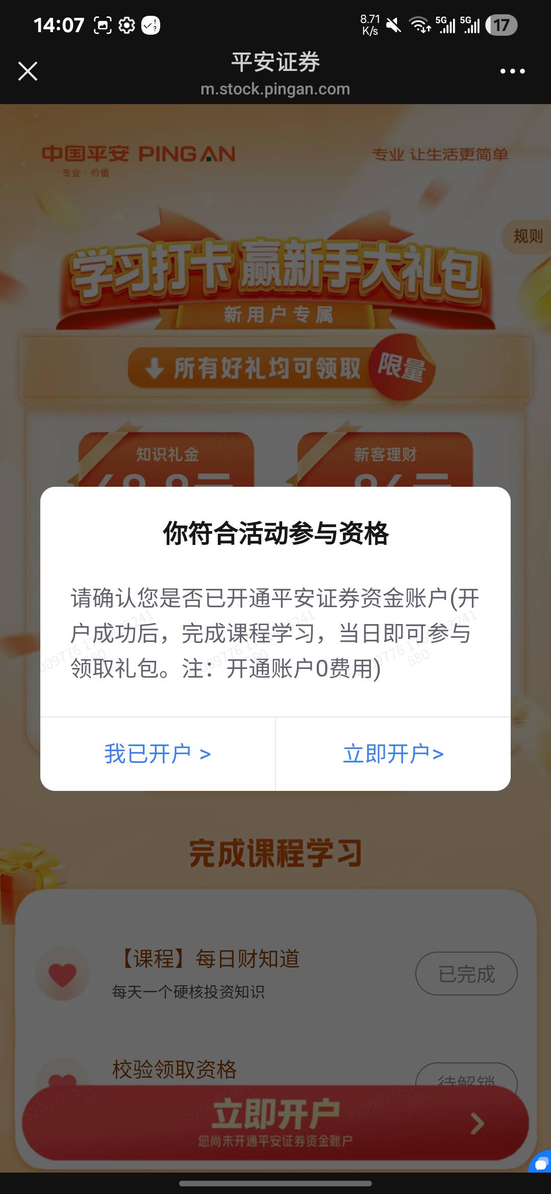 平安入口有了，但是已经开户成功了。状态刷新不出来


23 / 作者:亚索不是弟弟 / 