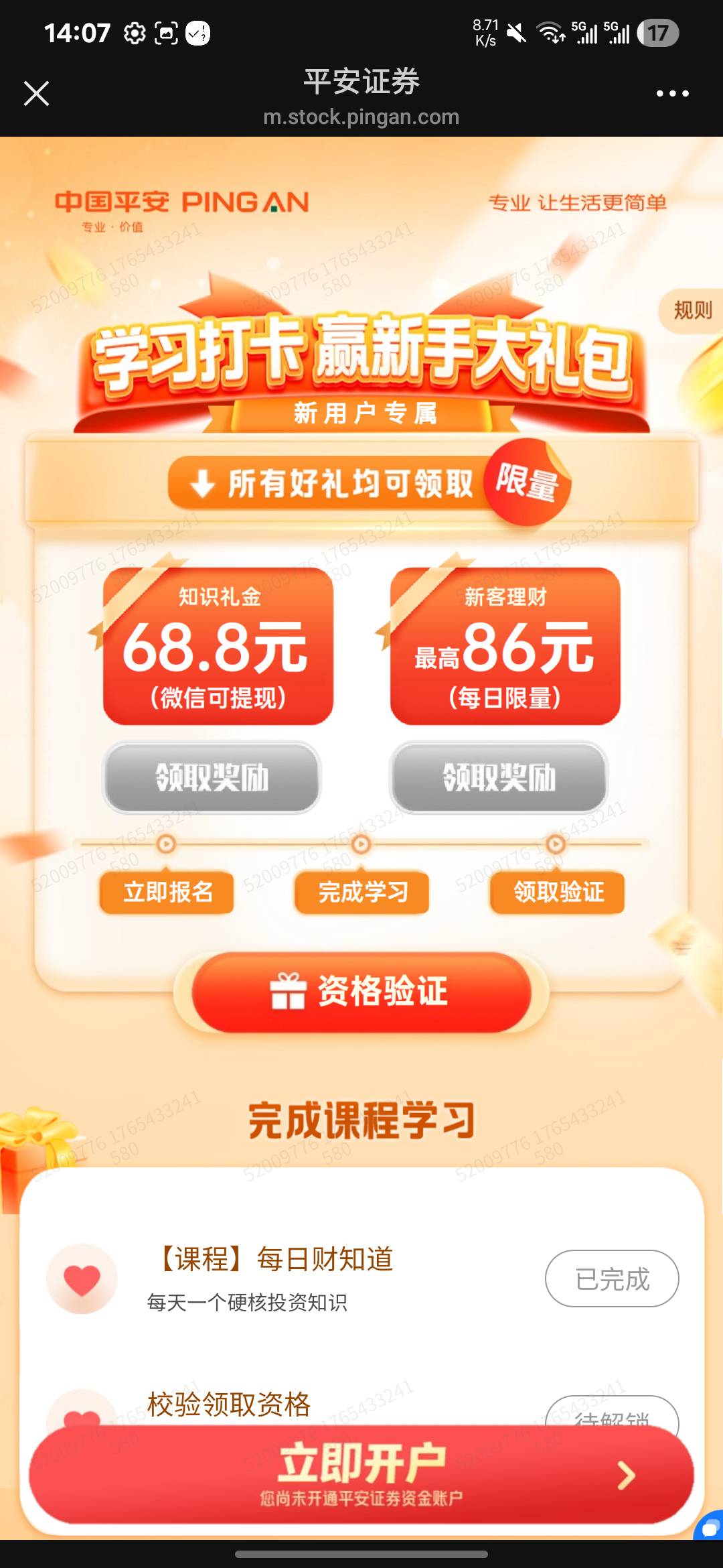 平安入口有了，但是已经开户成功了。状态刷新不出来


25 / 作者:亚索不是弟弟 / 