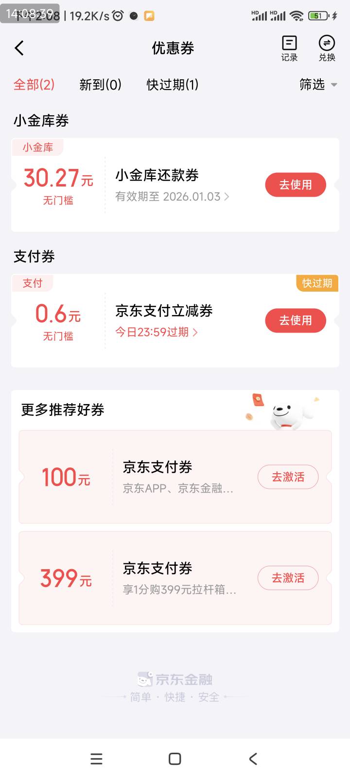 有一个这个没白条用不了，可以申请小京吗

24 / 作者:爱生活爱玫瑰 / 