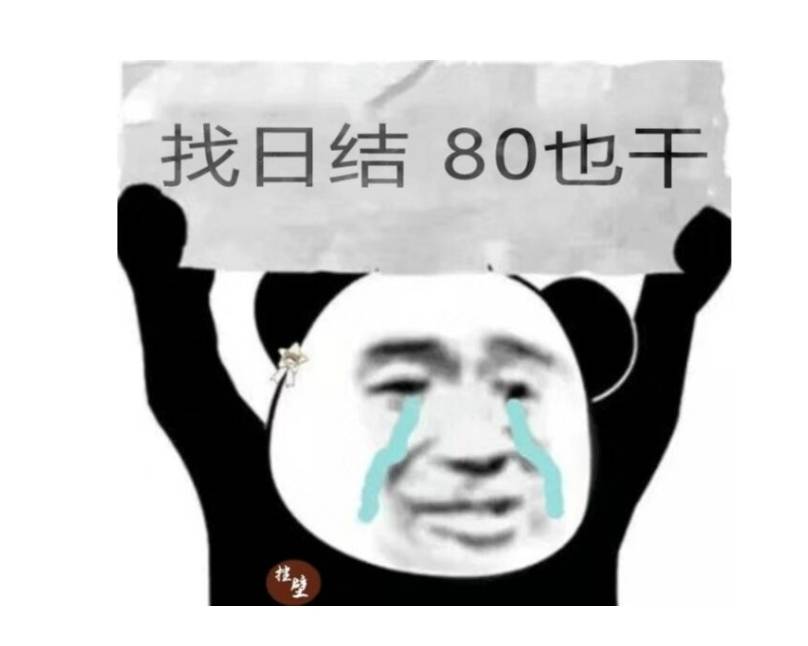 几把毛没有

11 / 作者:我不会. / 