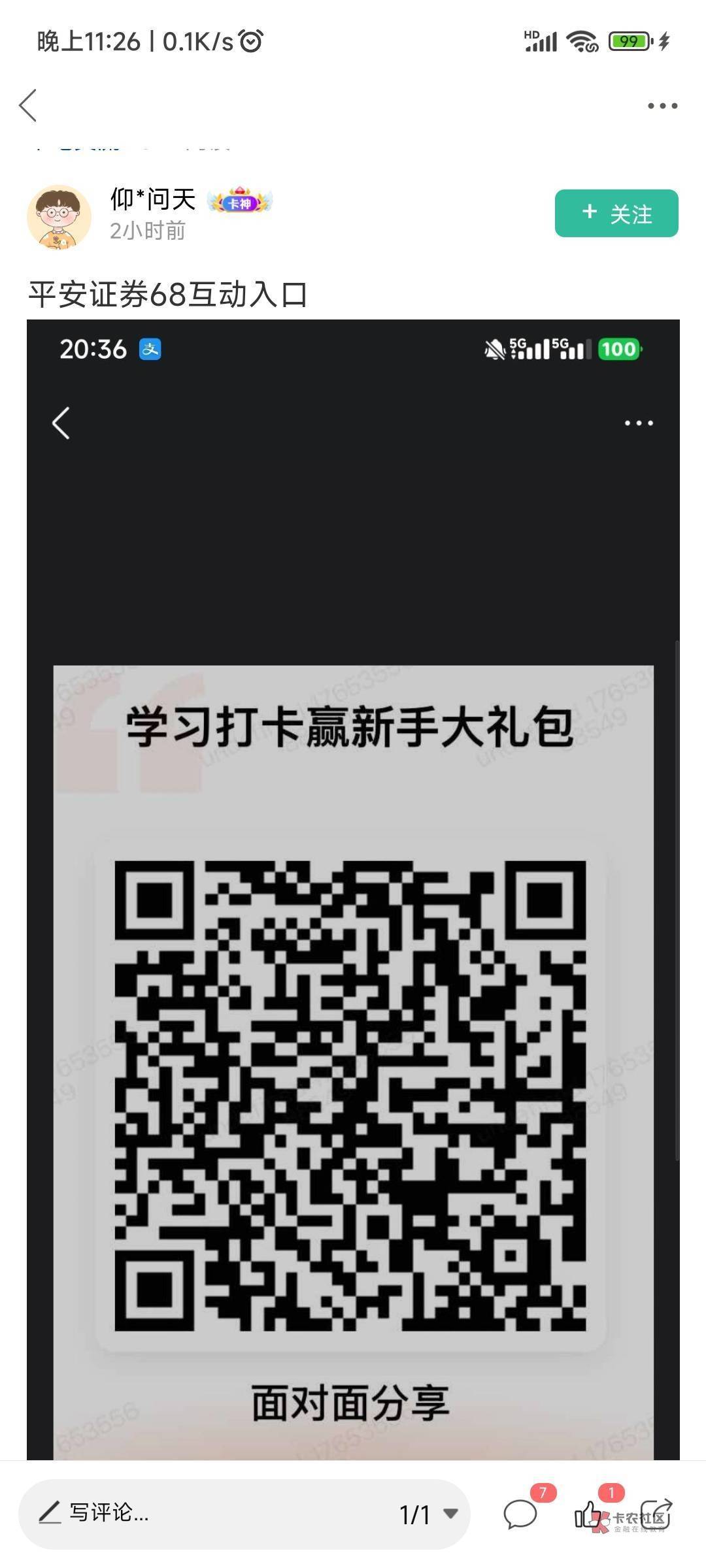 我报名了还是进不去啊

61 / 作者:又是这个橙子 / 