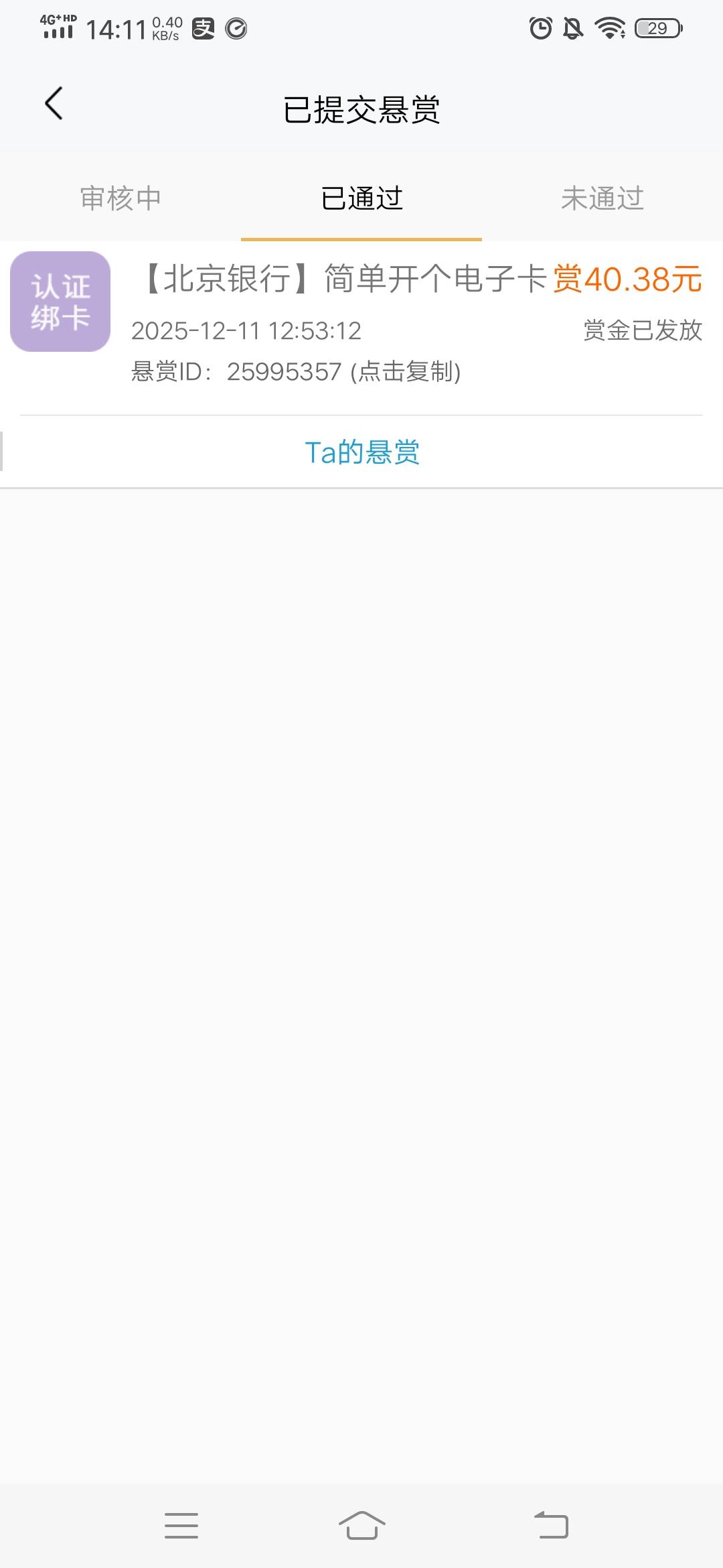 现在北京银行有后台了吗？小转帮刚做一个他说我反复注销给我拒了，搞得我白等三天
86 / 作者:GuYelll / 