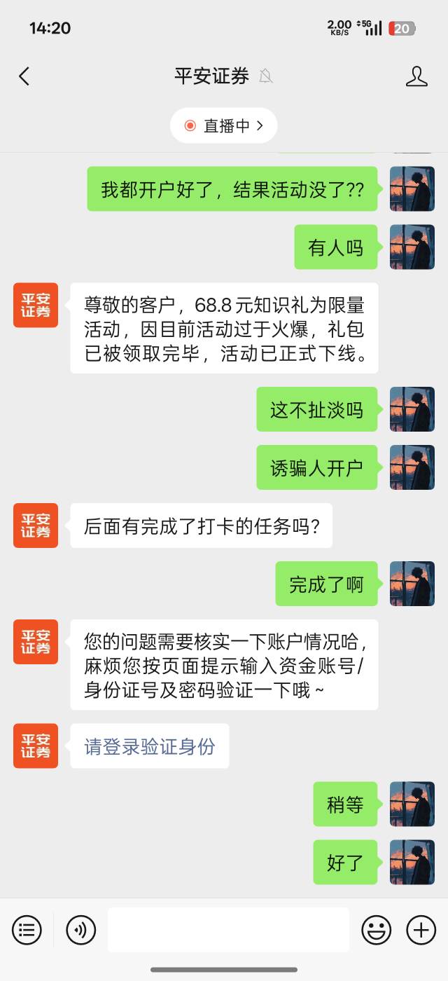 我看看什么情况，注销开的

86 / 作者:谦虚要学 / 