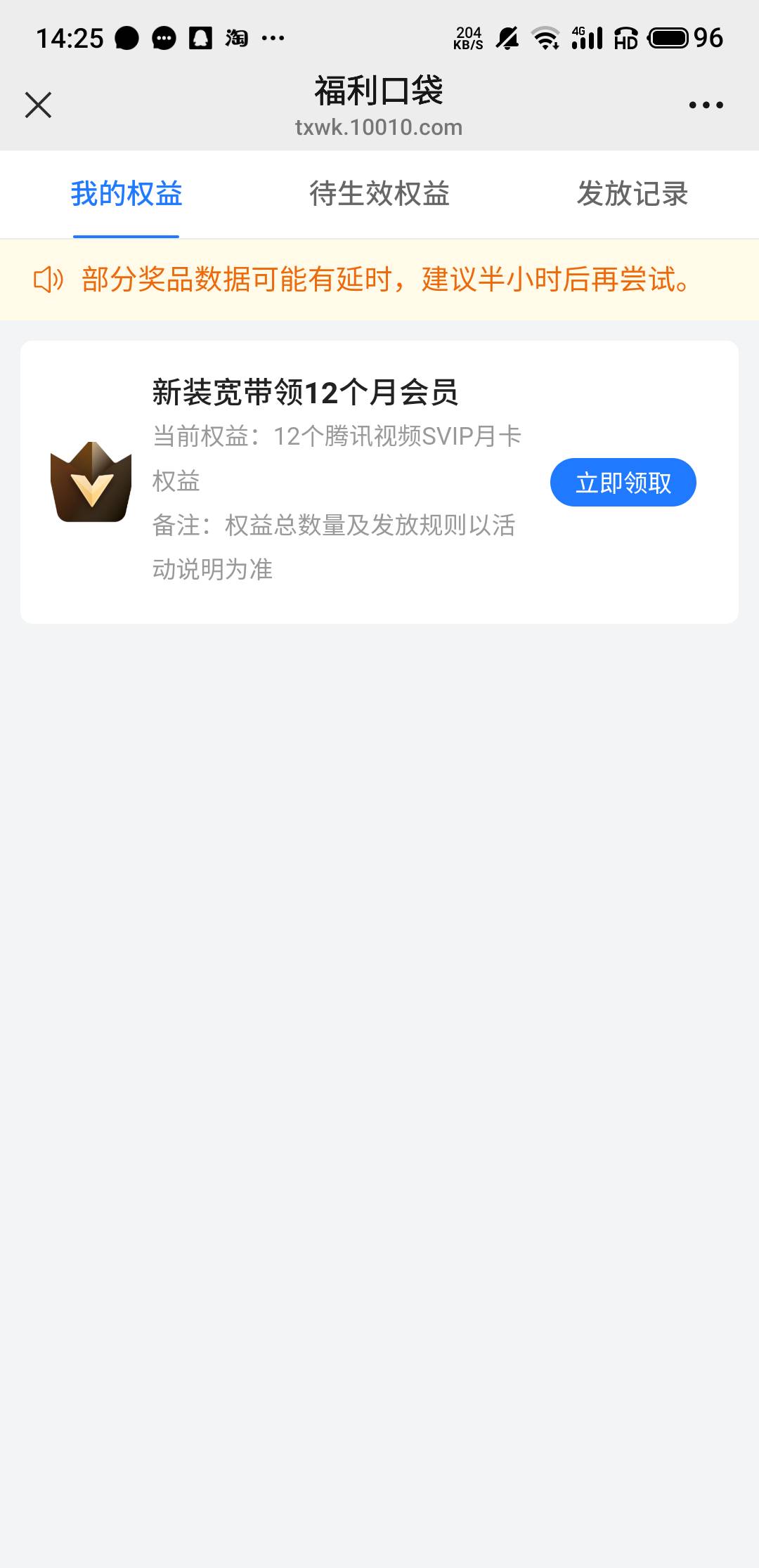 联通真到了，去哪出，视权益玖玖上面都没单

37 / 作者:十九厘米不含头 / 