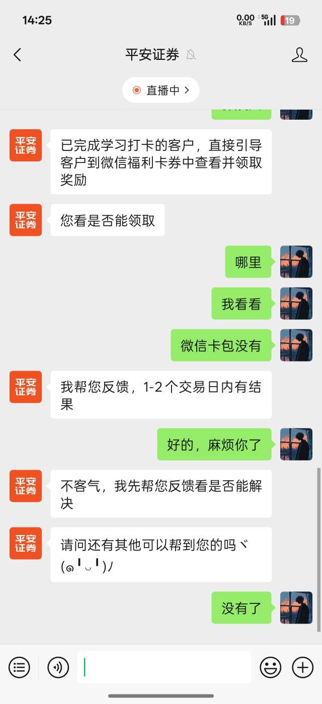 我看看什么情况，注销开的

94 / 作者:谦虚要学 / 