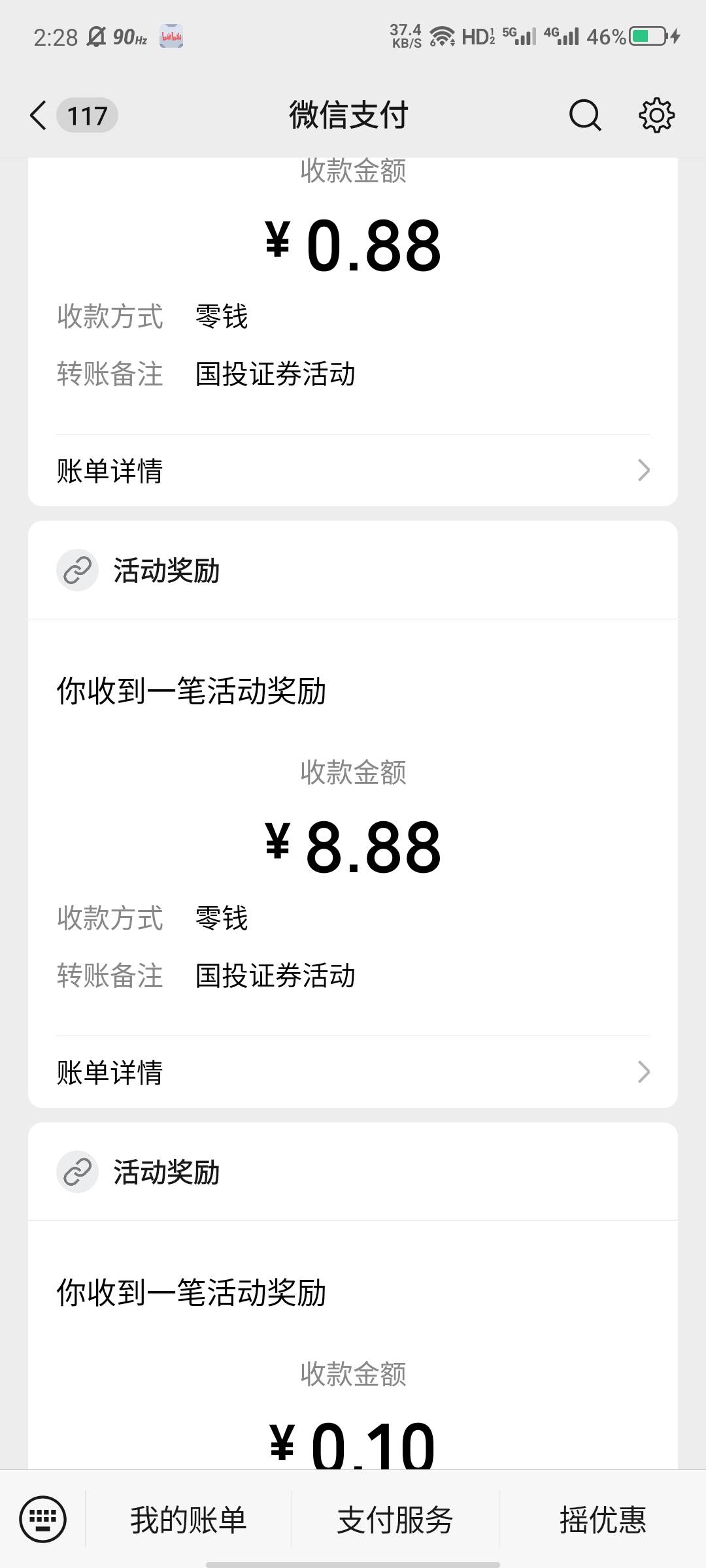 还真是，国投的这个0.28给的8.88


57 / 作者:大力水手皮卡丘 / 