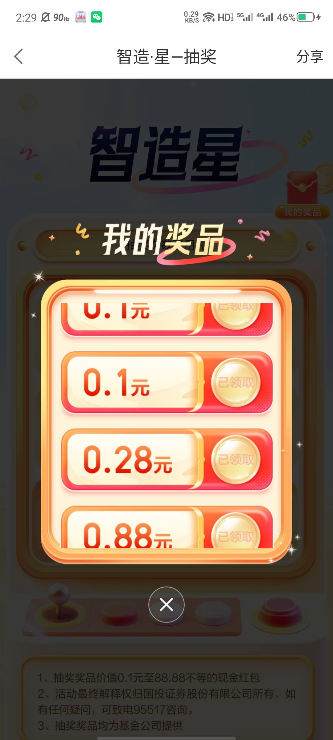 还真是，国投的这个0.28给的8.88


63 / 作者:大力水手皮卡丘 / 