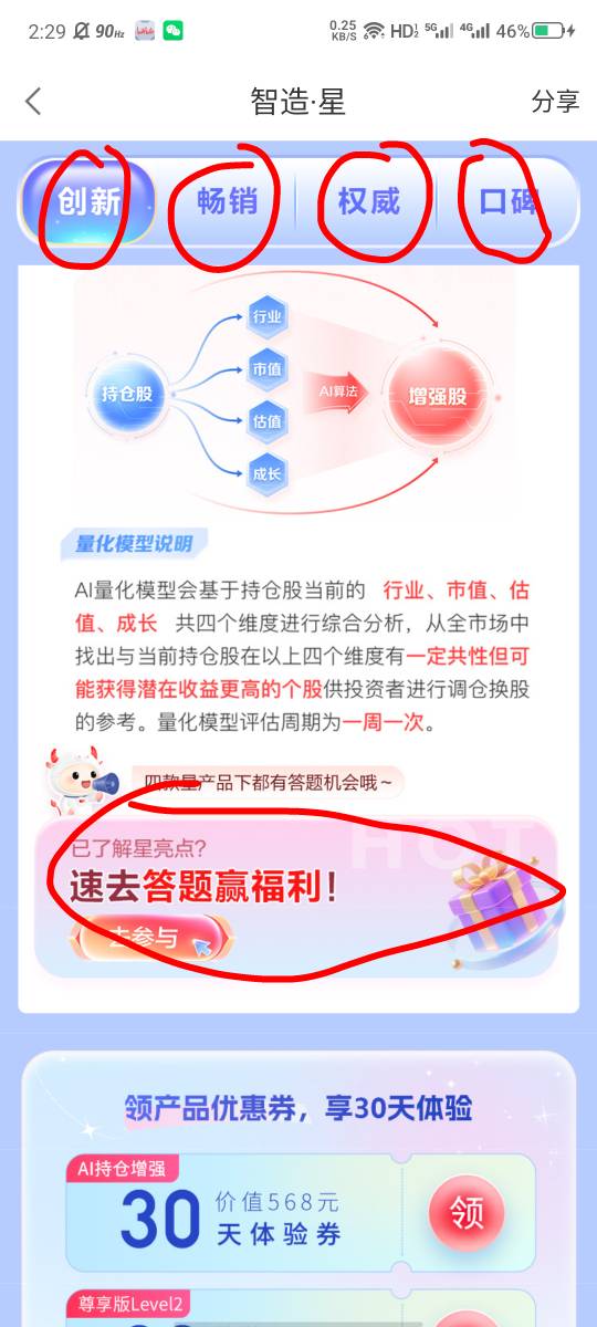 还真是，国投的这个0.28给的8.88


18 / 作者:大力水手皮卡丘 / 