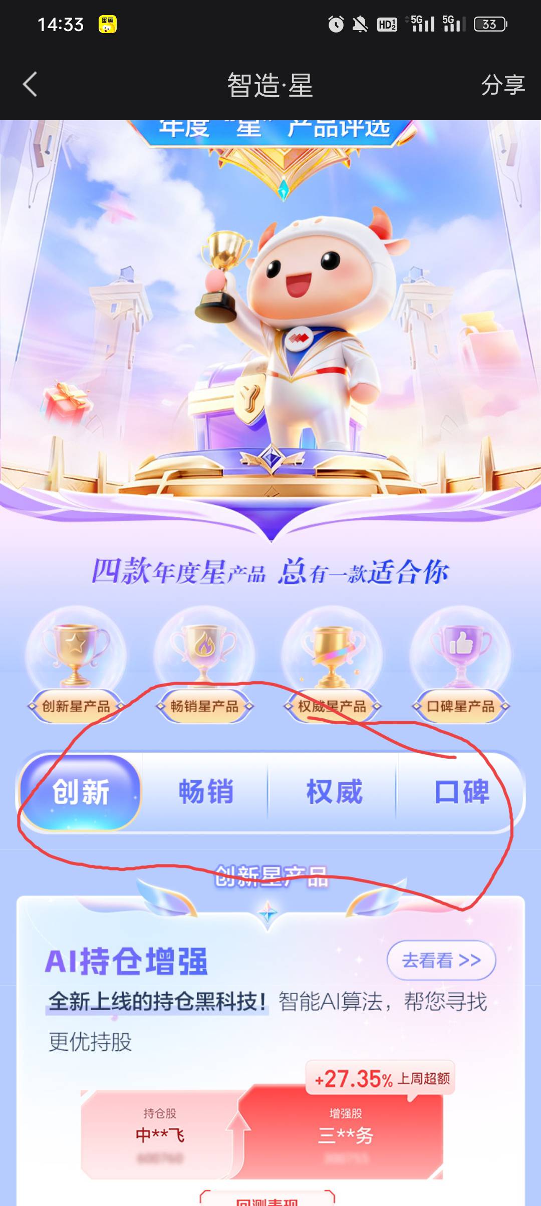 感谢老哥发的国投证券，圈起来的各点一遍，4次答题机会，抽到0.28那个，领取的时候是890 / 作者:蓝色忧郁1 / 