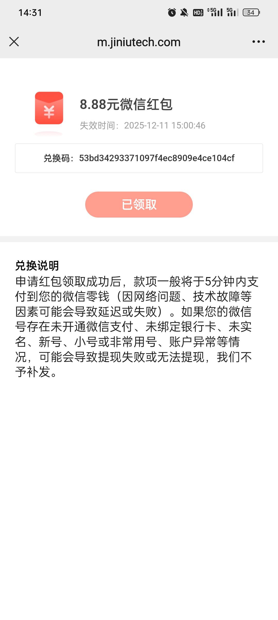 感谢老哥发的国投证券，圈起来的各点一遍，4次答题机会，抽到0.28那个，领取的时候是888 / 作者:蓝色忧郁1 / 